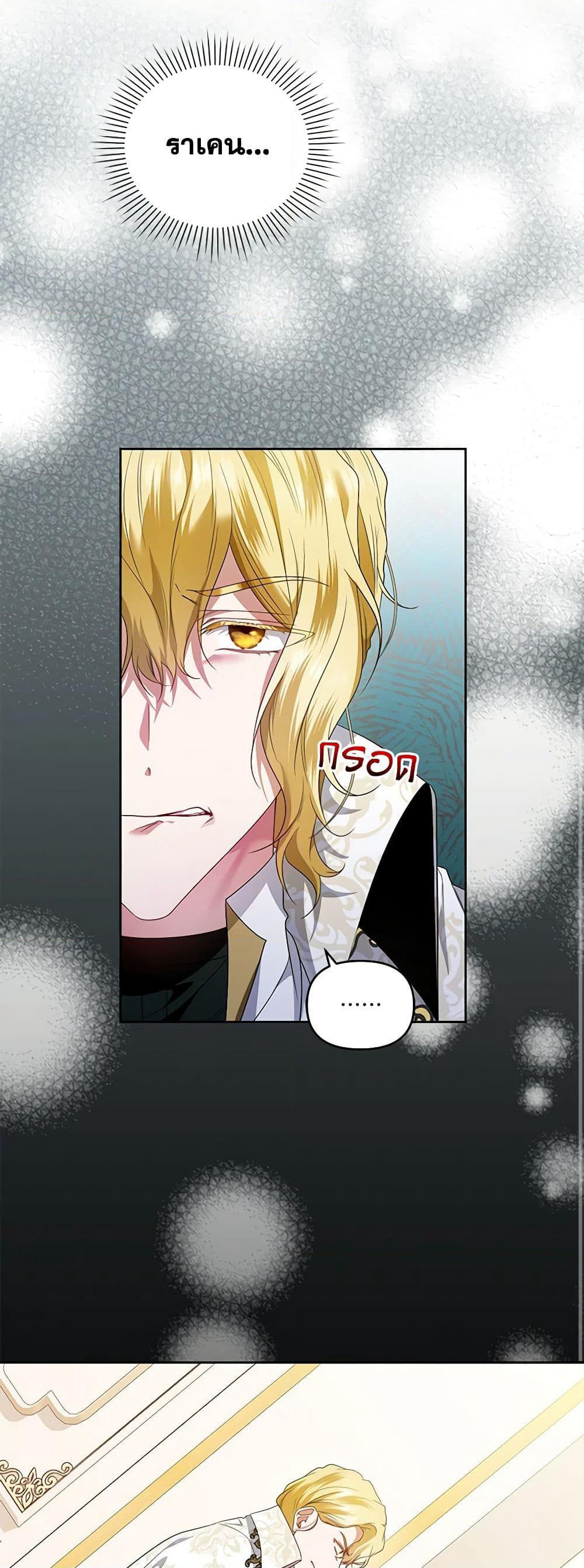 I'm the Master of This Life page 50