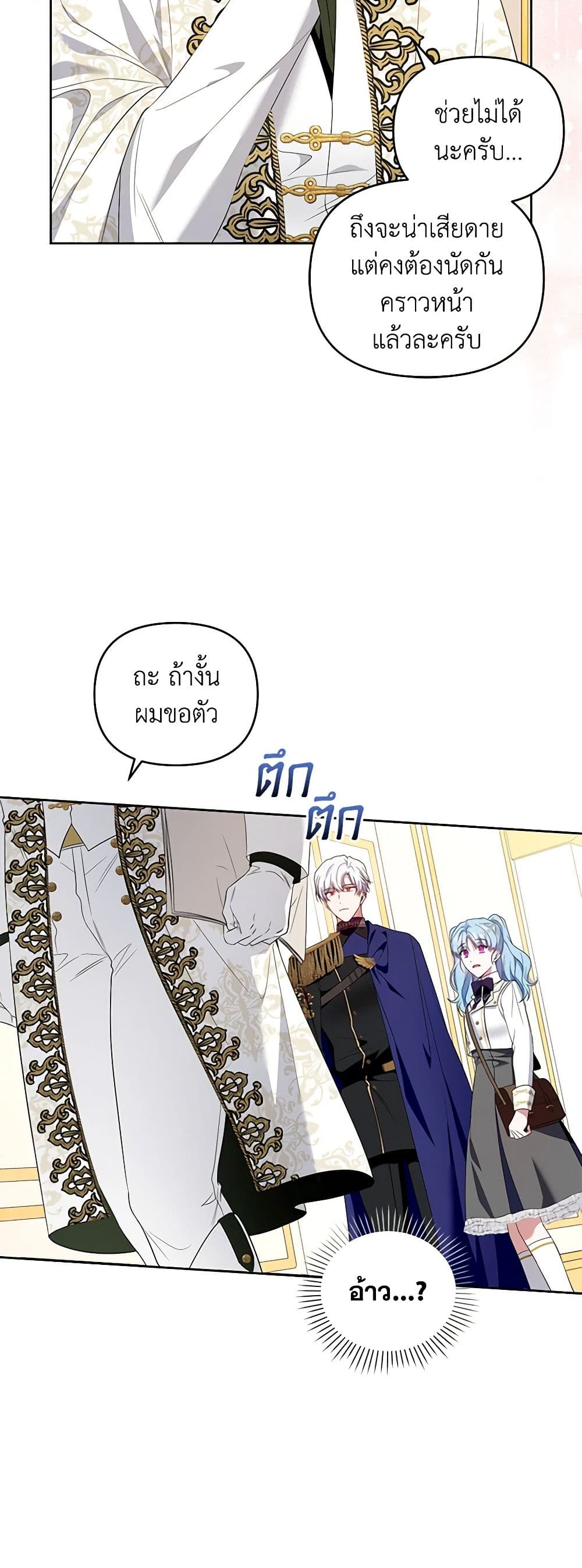 I'm the Master of This Life page 12