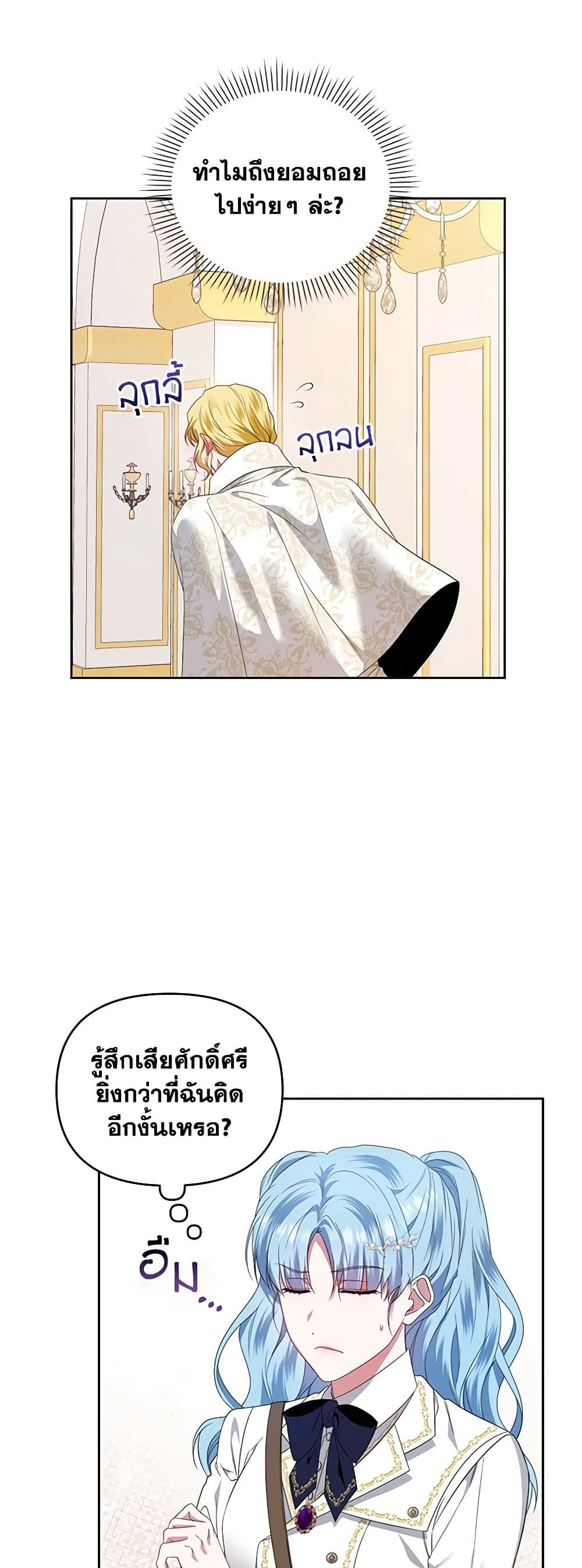 I'm the Master of This Life page 13