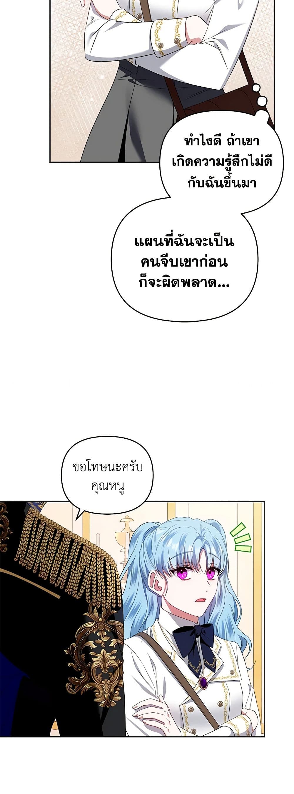 I'm the Master of This Life page 14