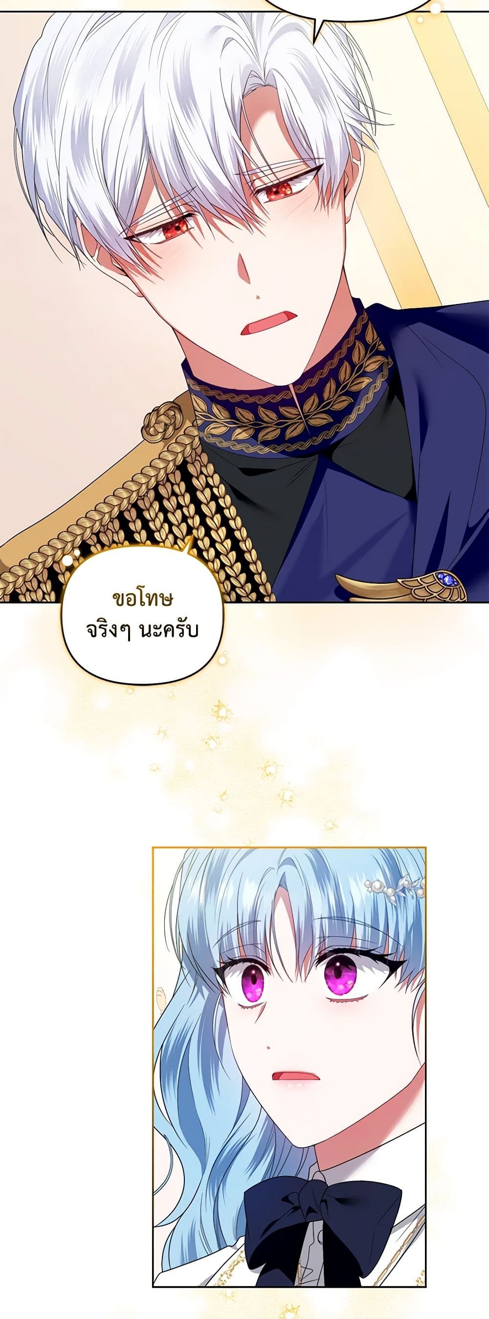 I'm the Master of This Life page 16