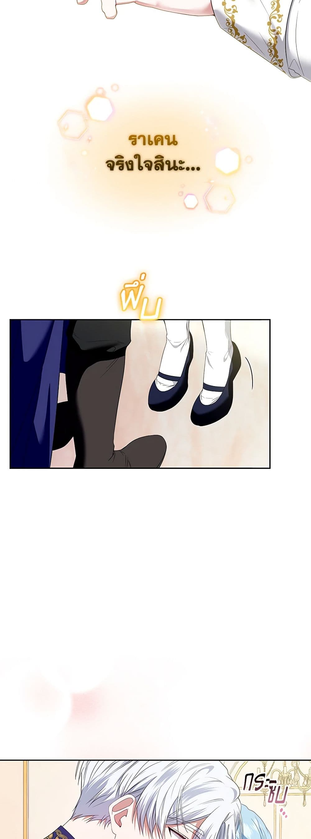 I'm the Master of This Life page 18