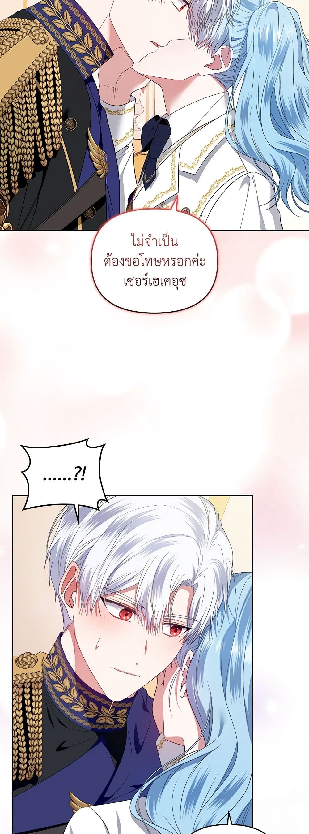 I'm the Master of This Life page 19
