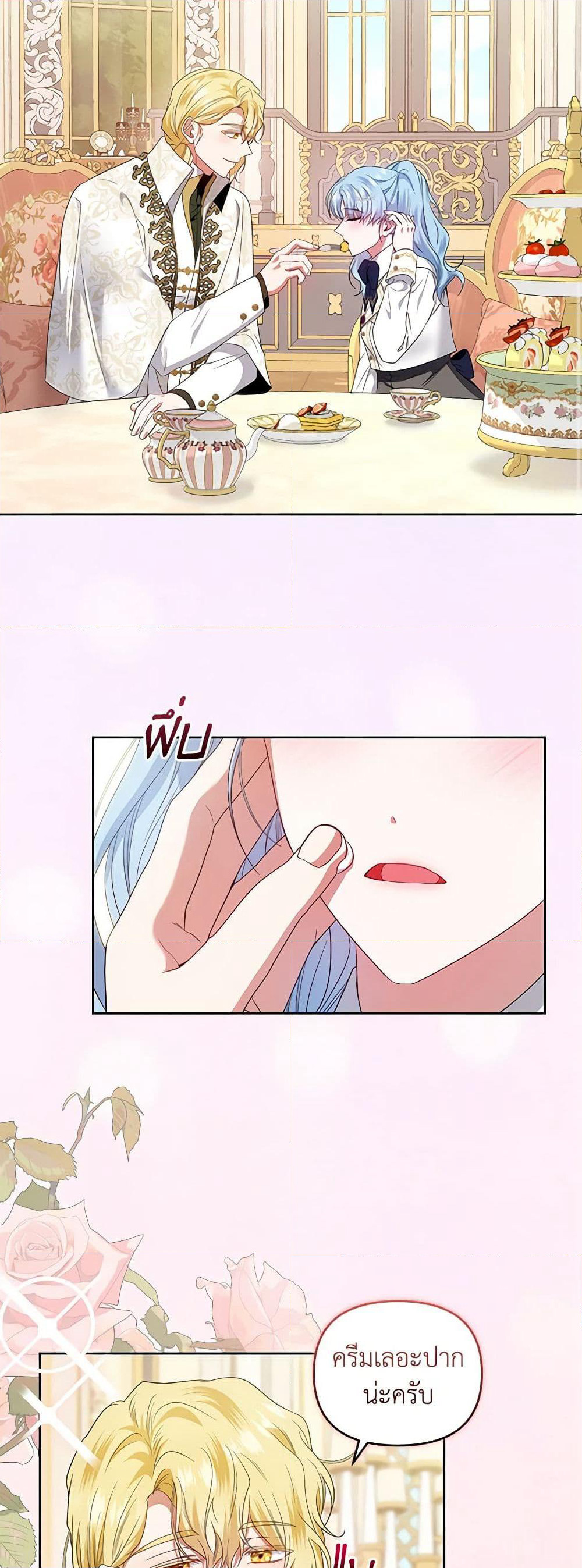 I'm the Master of This Life page 27