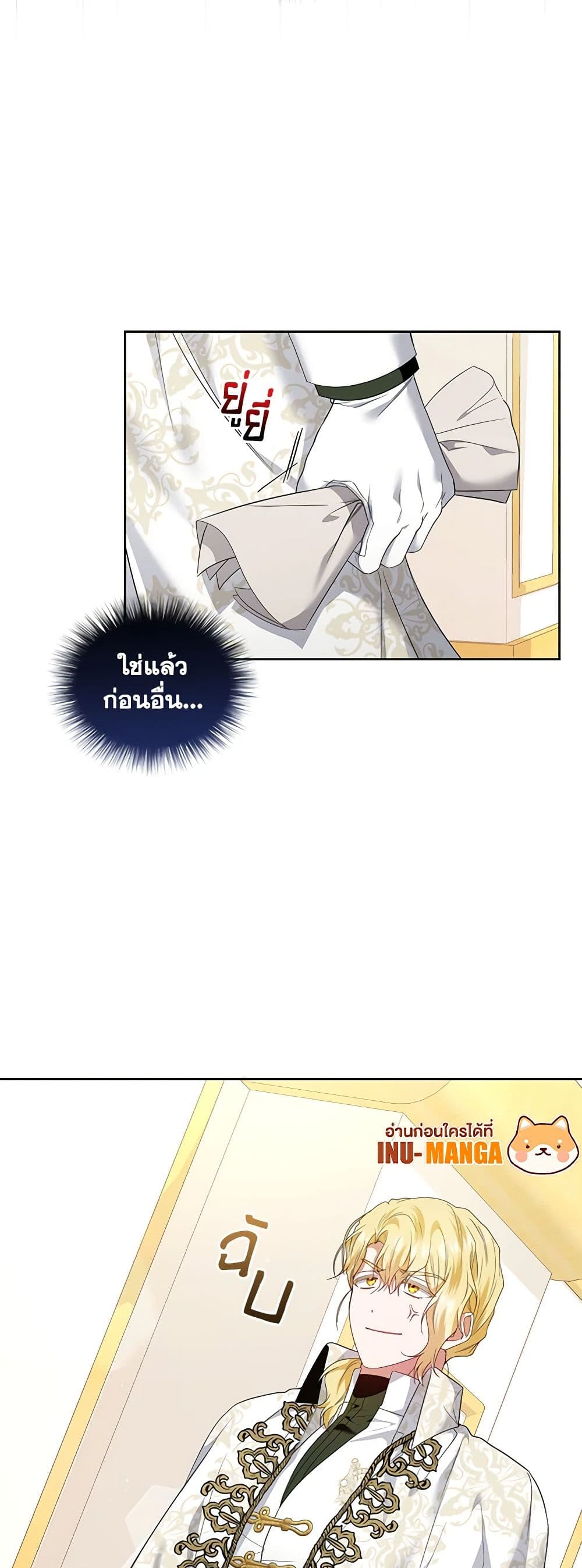 I'm the Master of This Life page 31