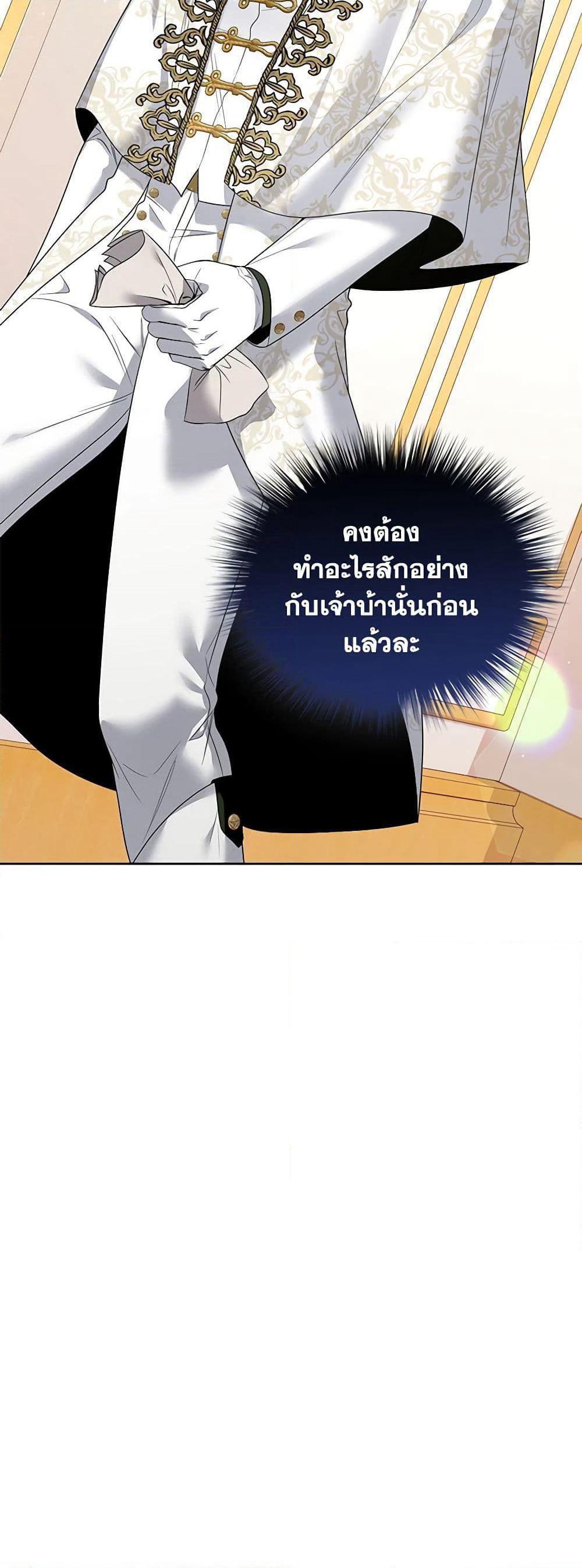 I'm the Master of This Life page 32