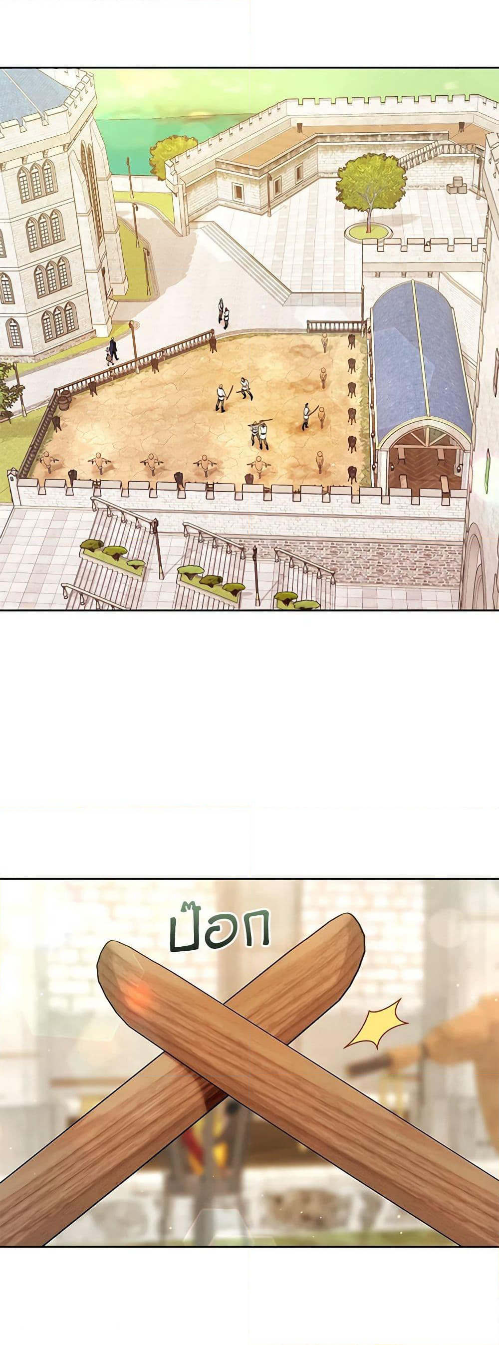 I'm the Master of This Life page 33