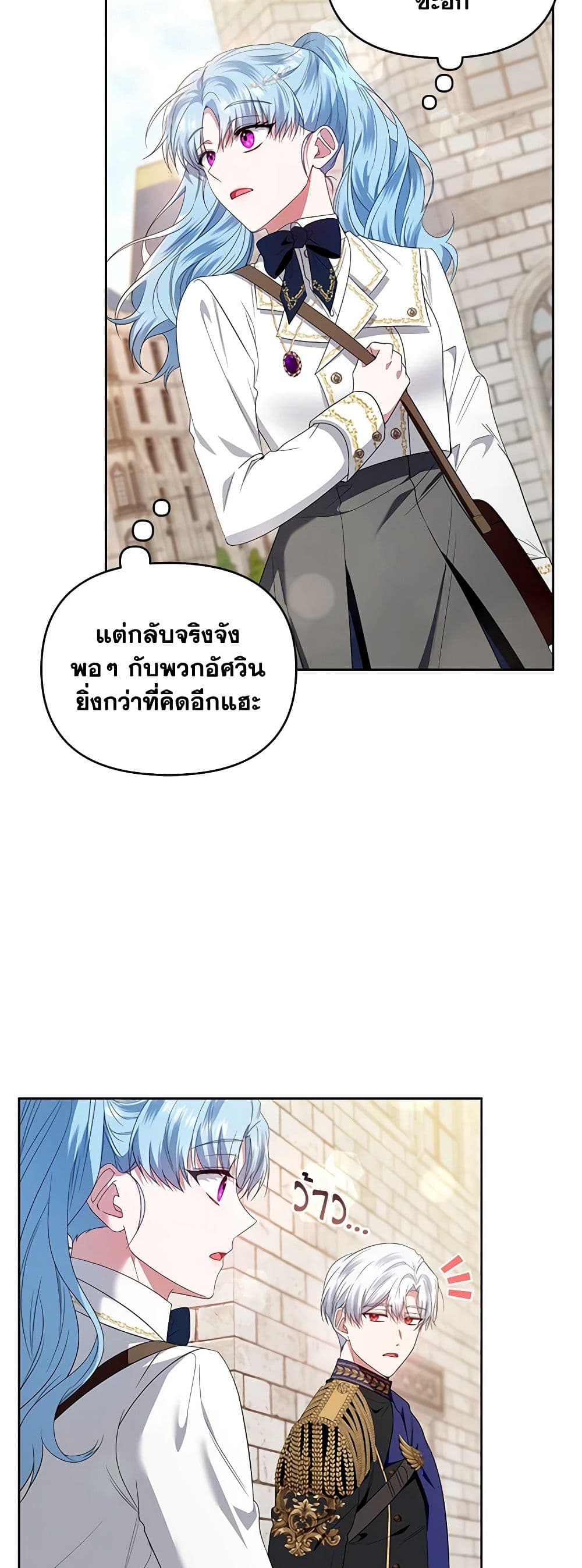 I'm the Master of This Life page 35