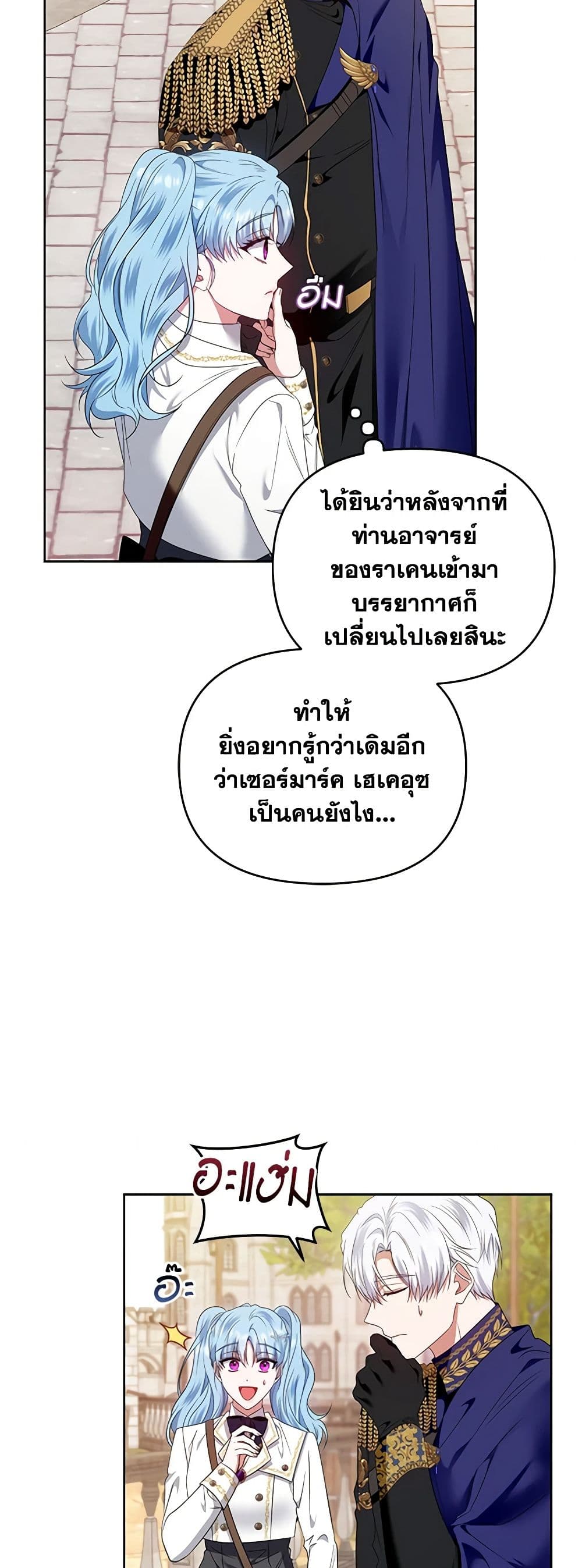 I'm the Master of This Life page 38