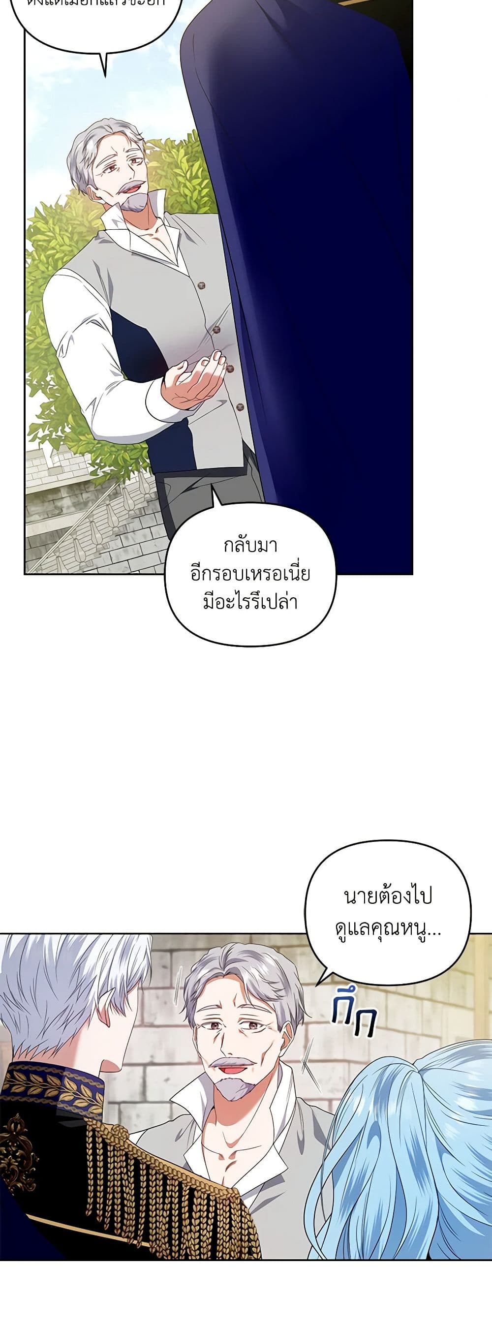 I'm the Master of This Life page 42