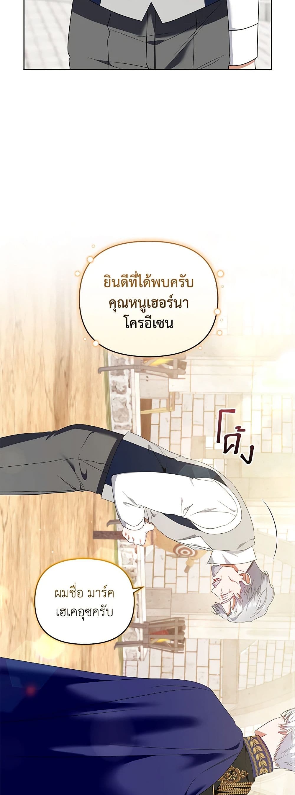 I'm the Master of This Life page 44