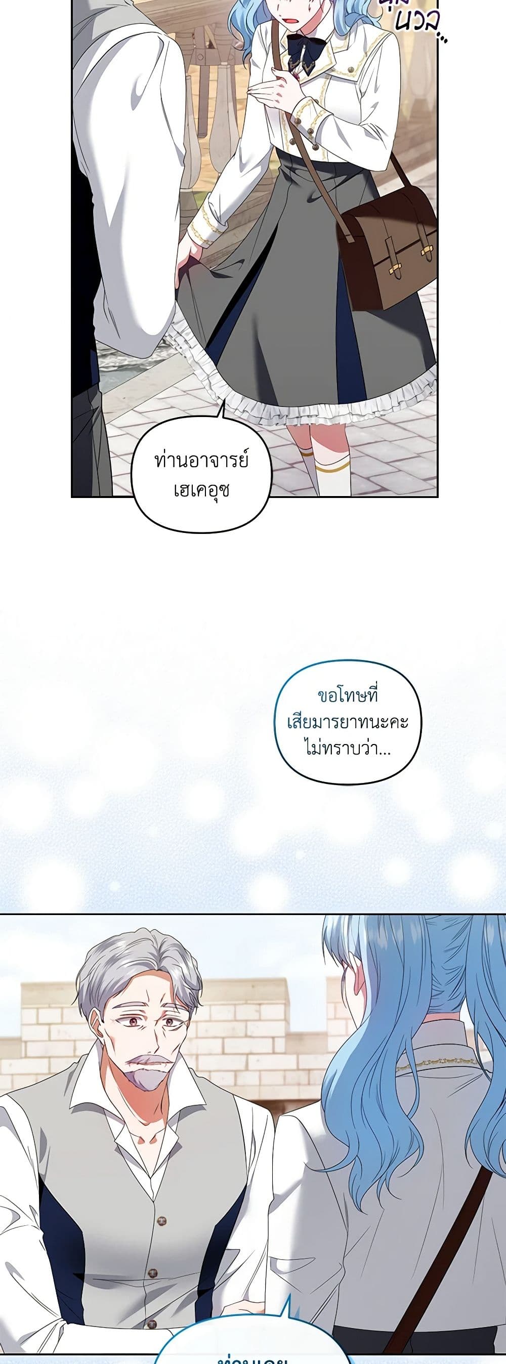 I'm the Master of This Life page 47