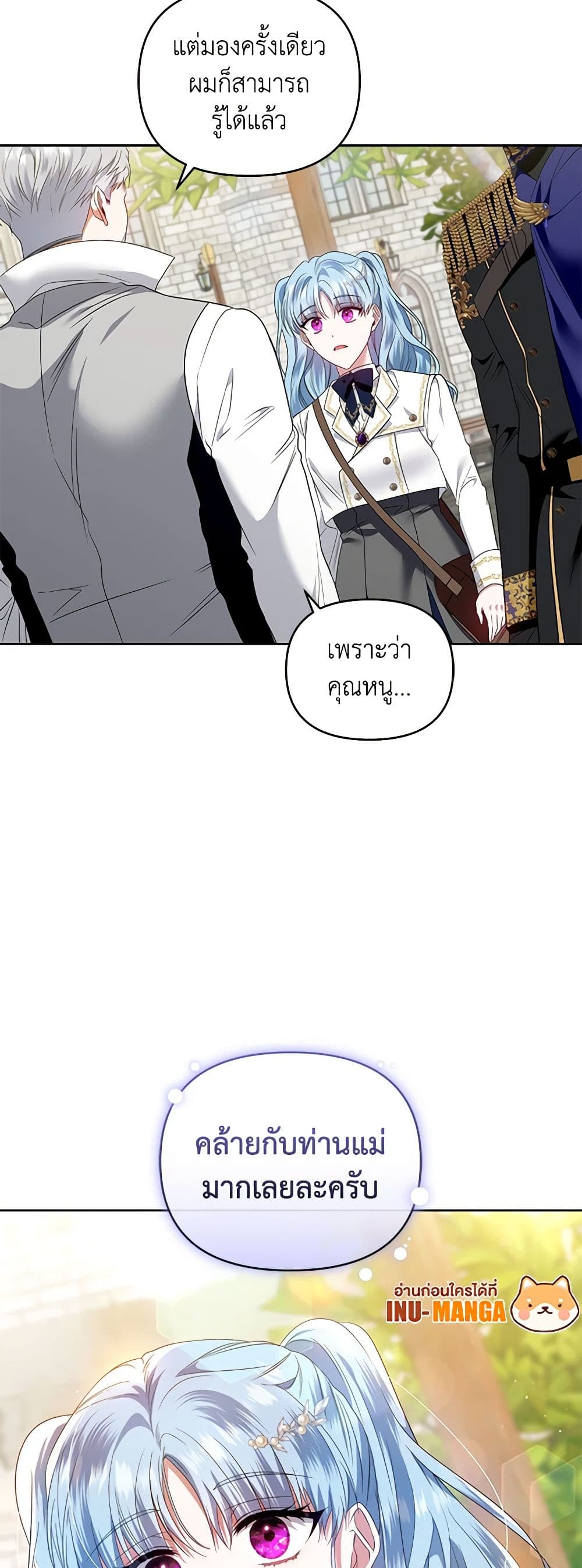 I'm the Master of This Life page 49