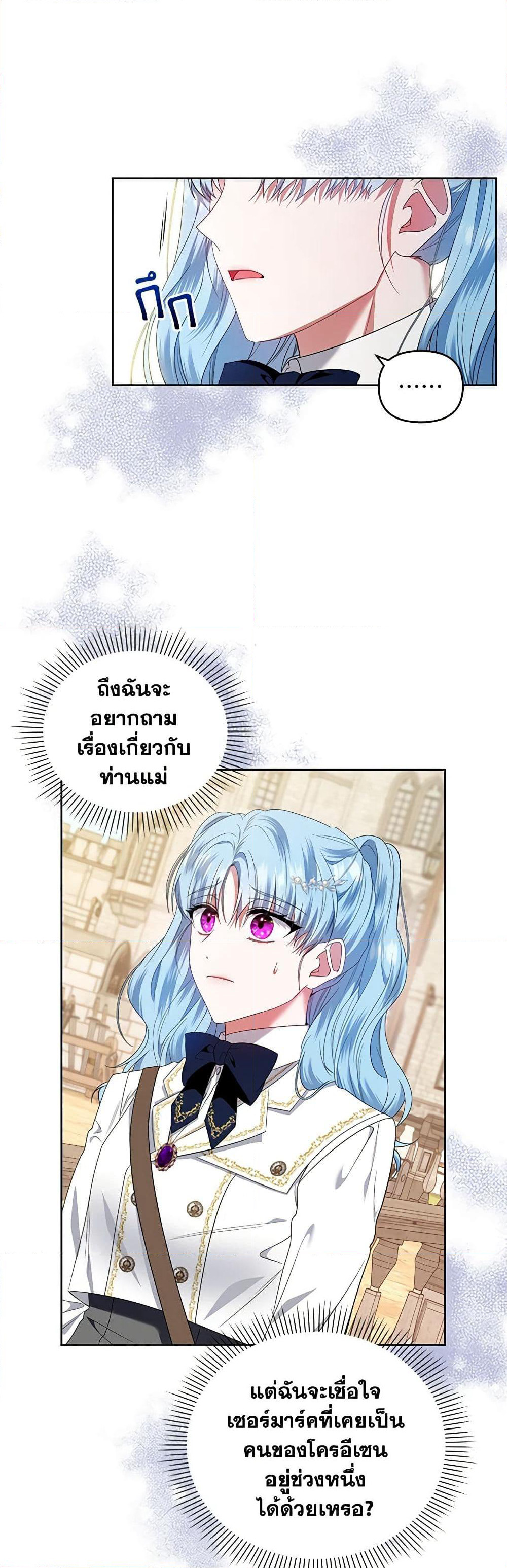 I'm the Master of This Life page 4