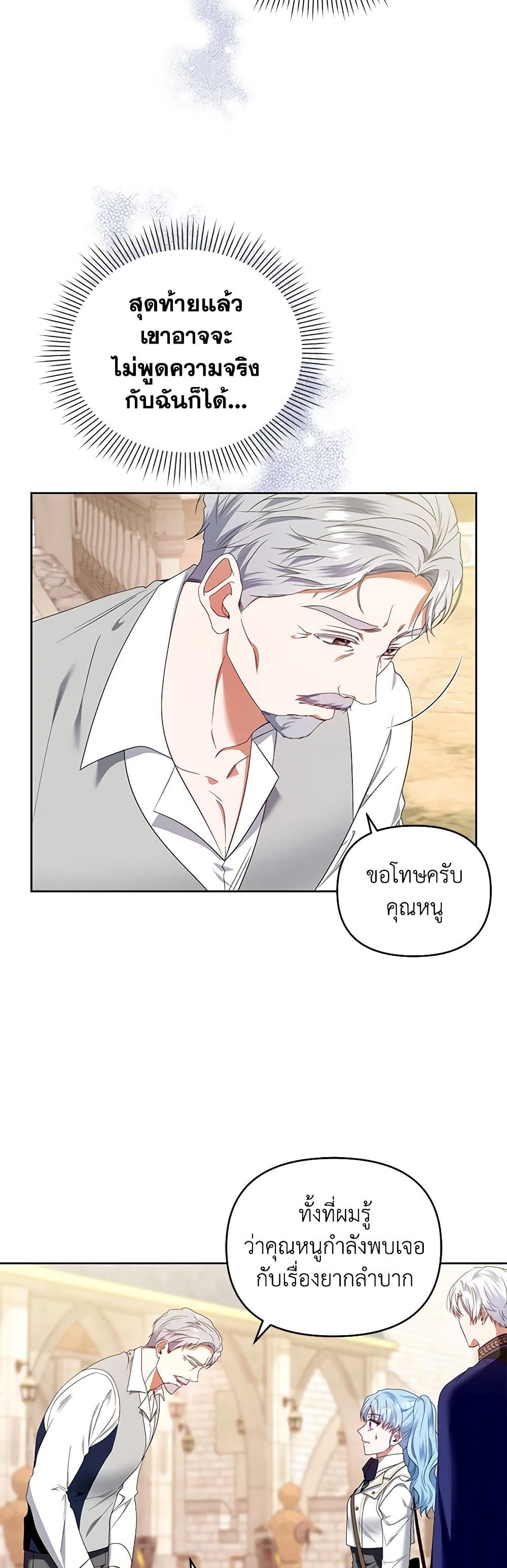 I'm the Master of This Life page 5