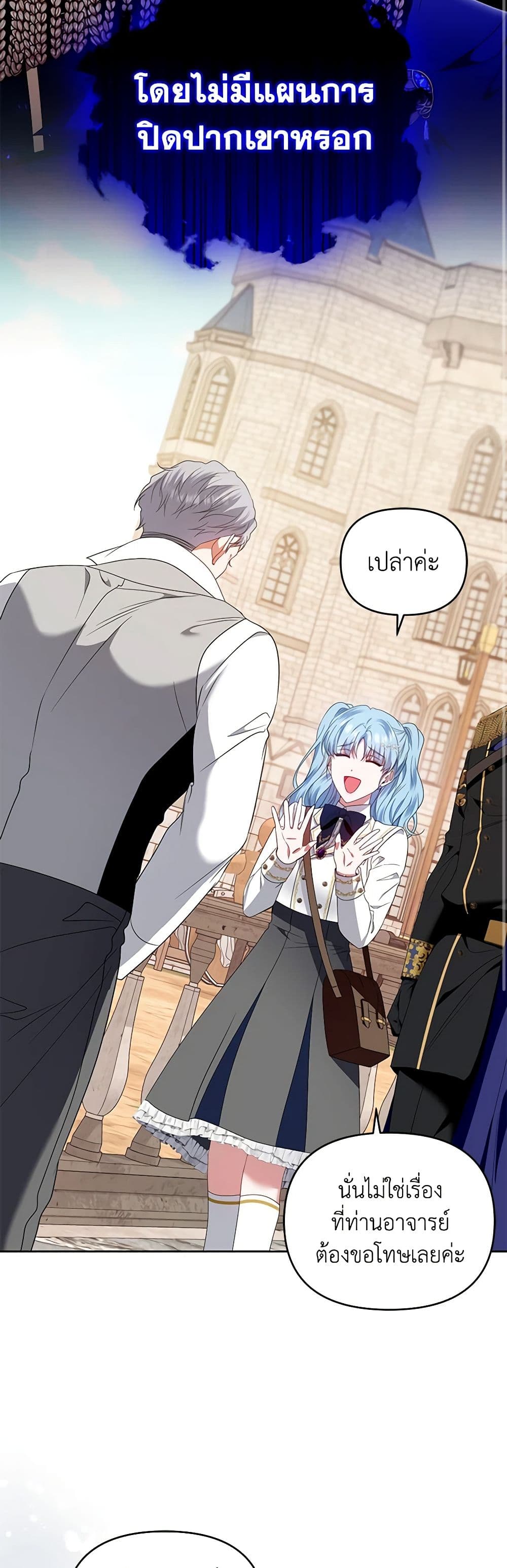 I'm the Master of This Life page 8