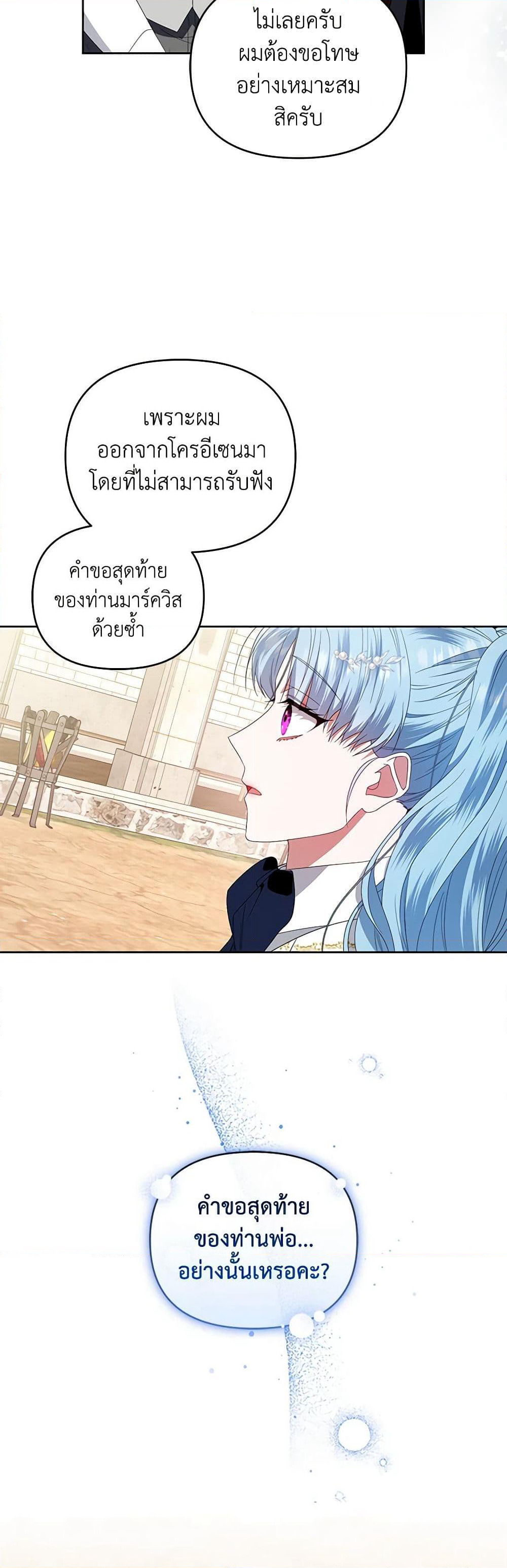 I'm the Master of This Life page 10