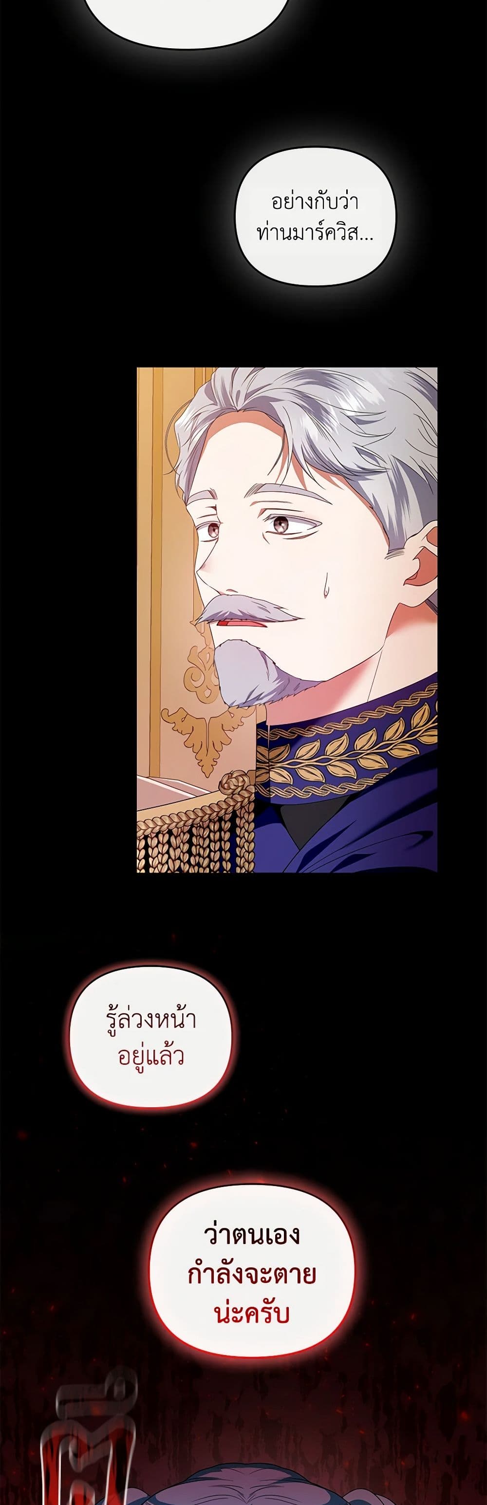 I'm the Master of This Life page 13