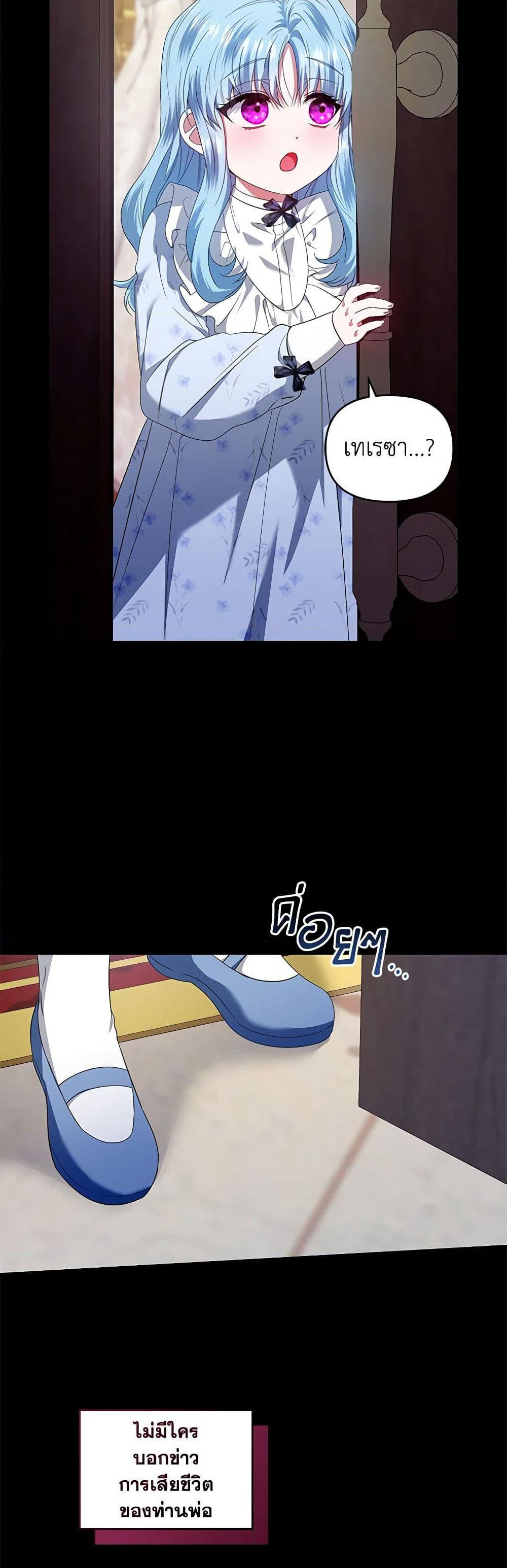 I'm the Master of This Life page 17
