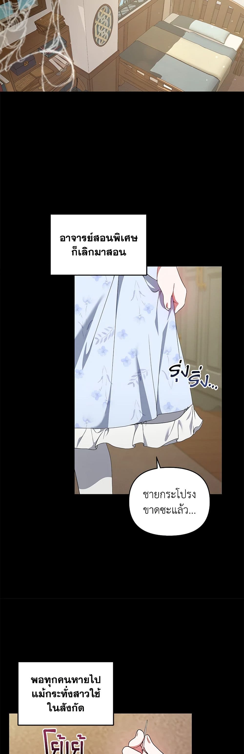 I'm the Master of This Life page 19