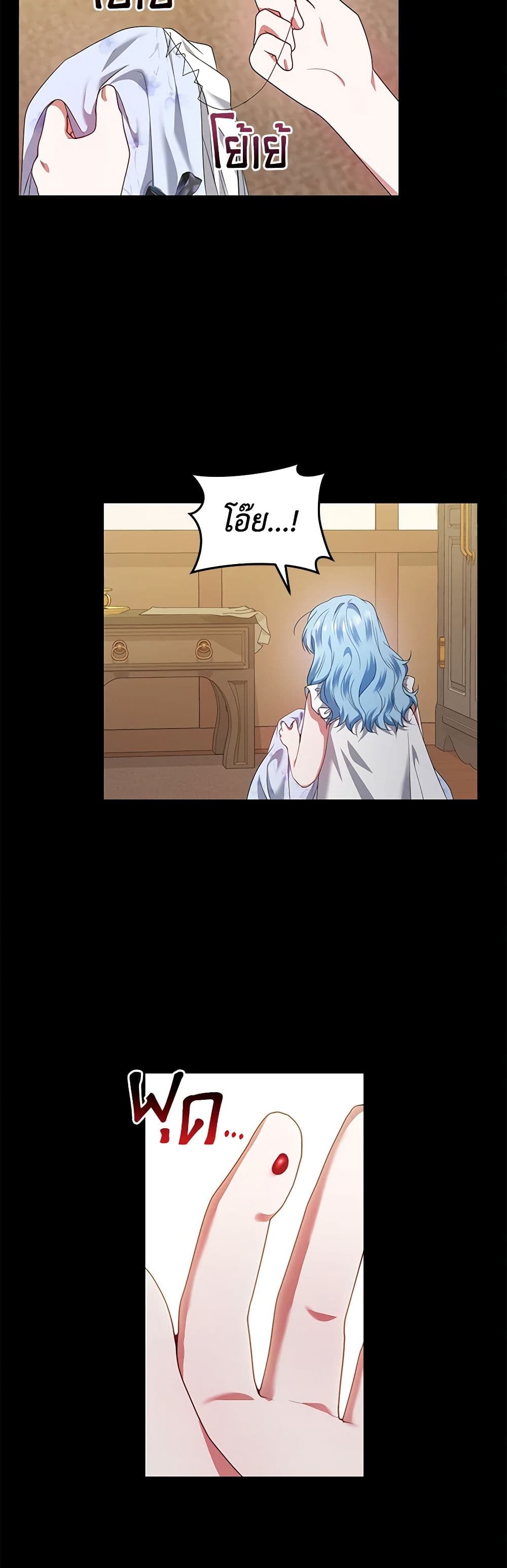 I'm the Master of This Life page 20