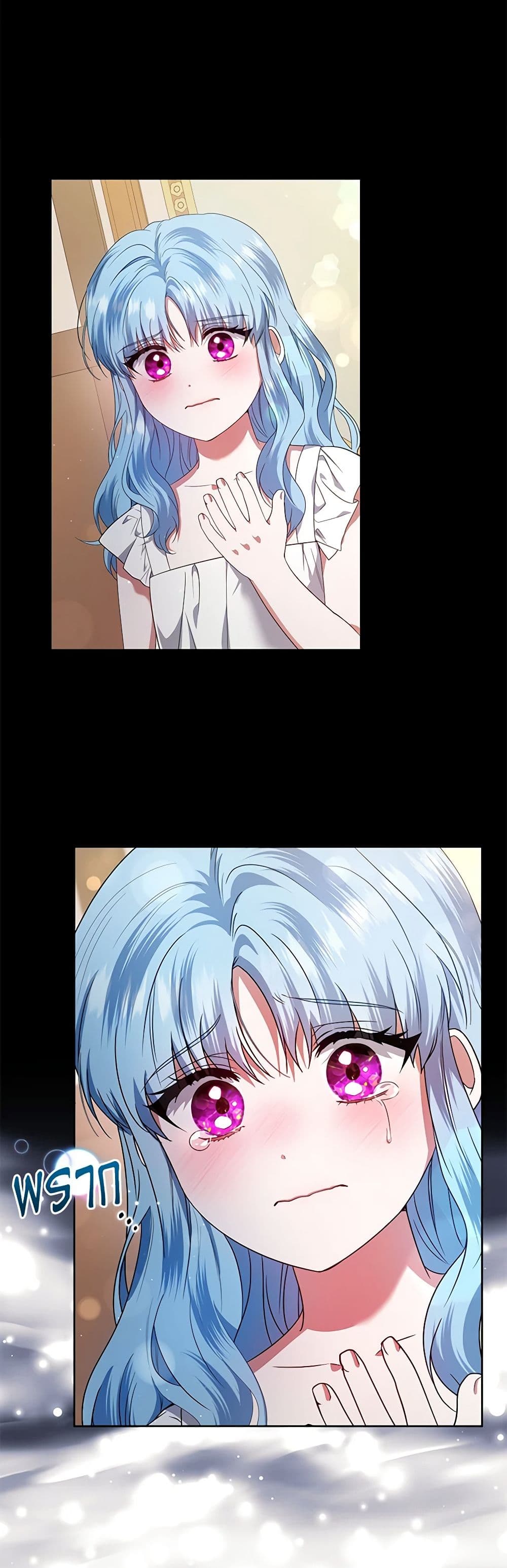 I'm the Master of This Life page 21