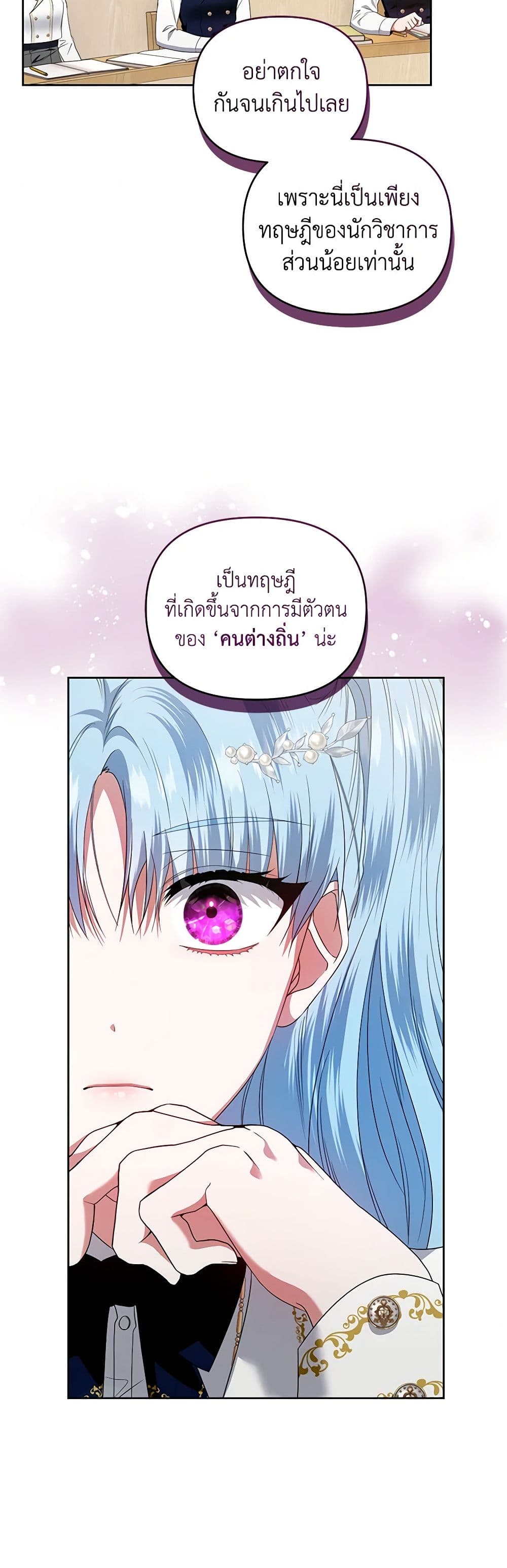 I'm the Master of This Life page 30