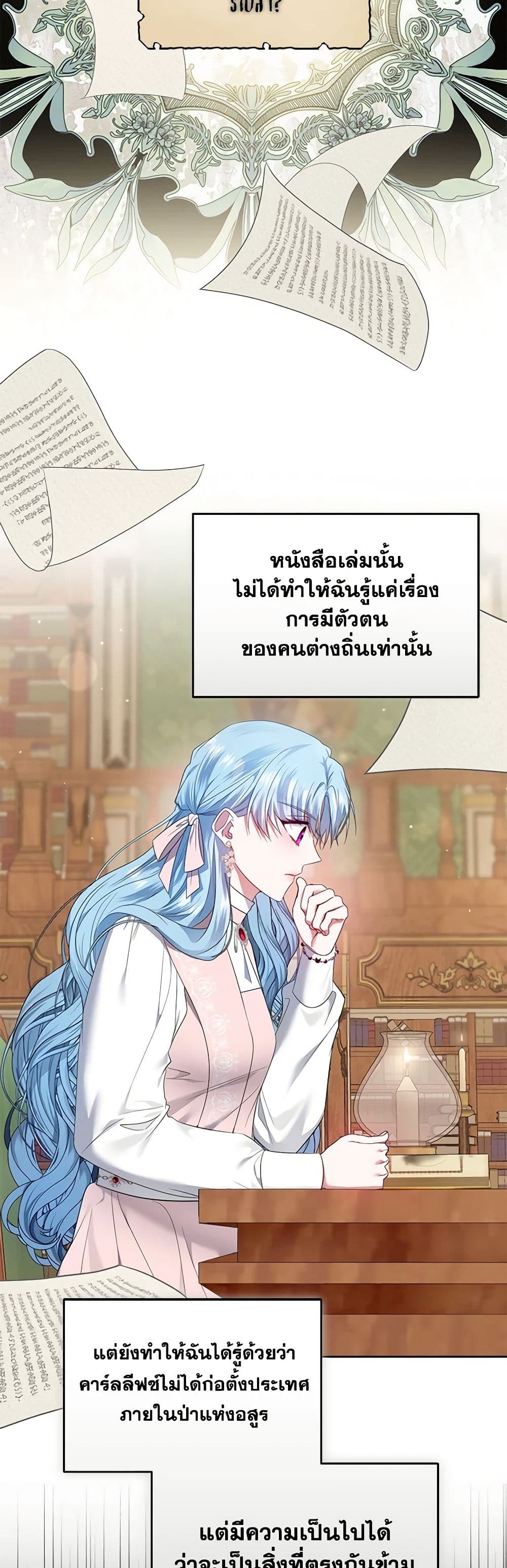 I'm the Master of This Life page 33