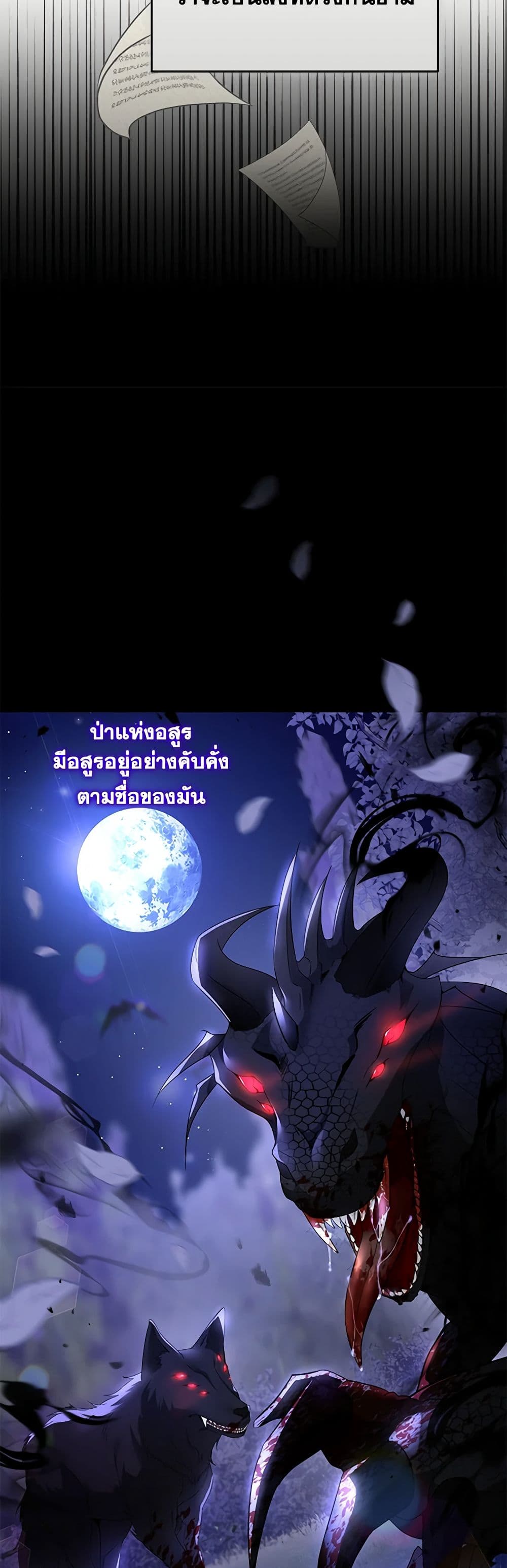 I'm the Master of This Life page 34