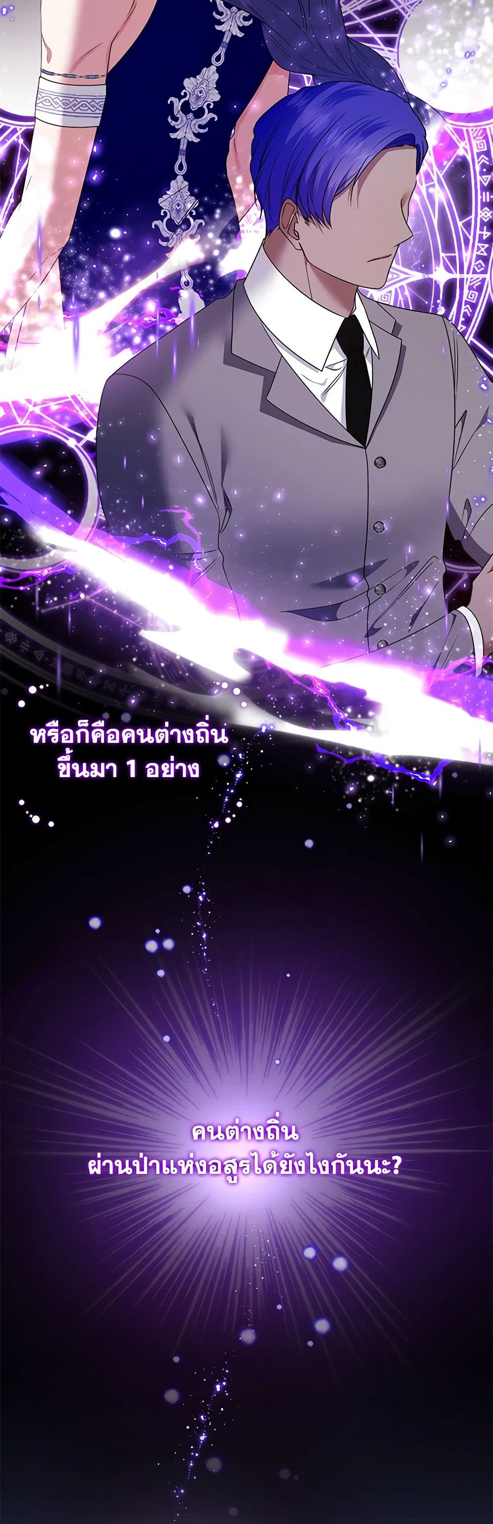 I'm the Master of This Life page 37