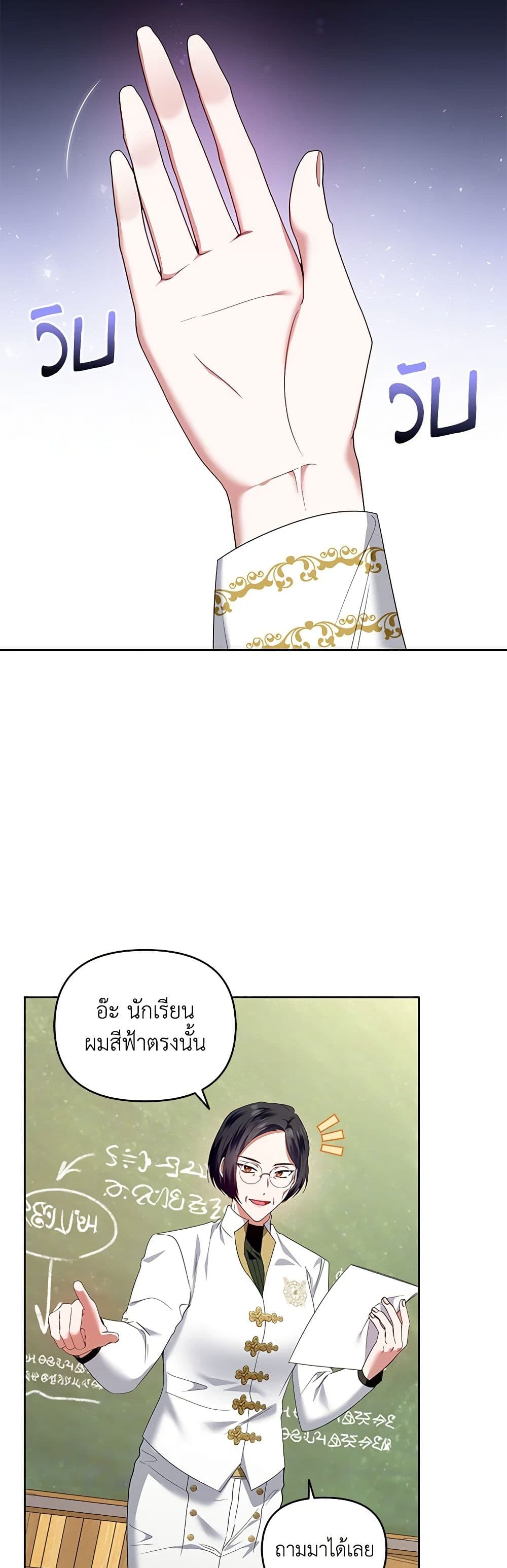 I'm the Master of This Life page 38