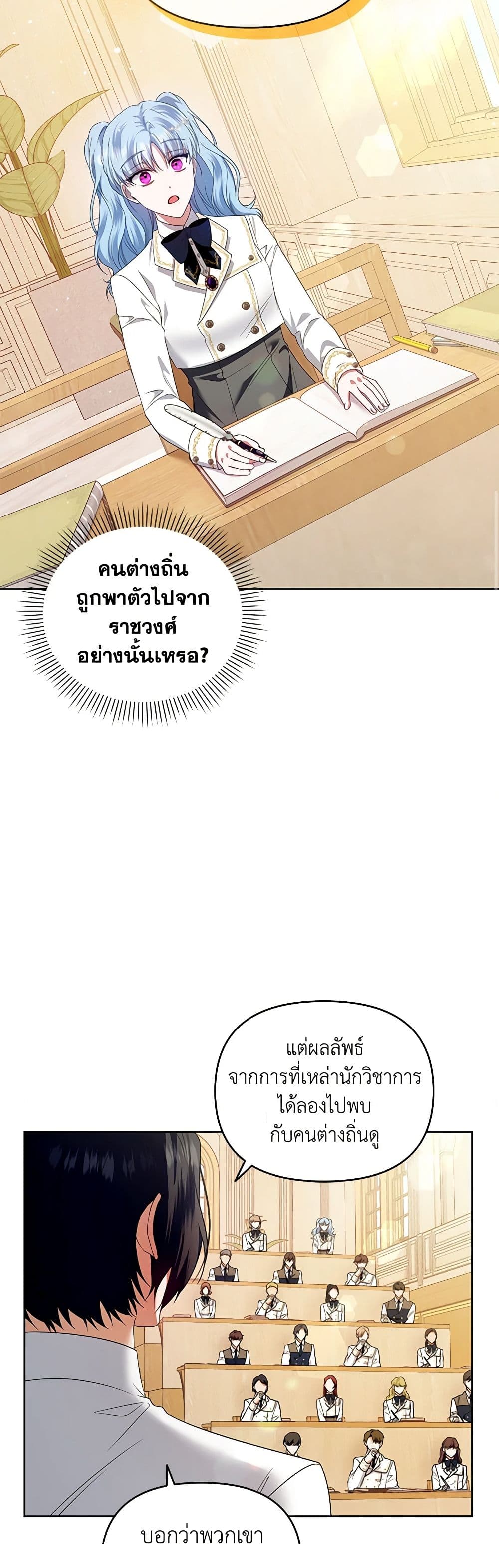 I'm the Master of This Life page 43