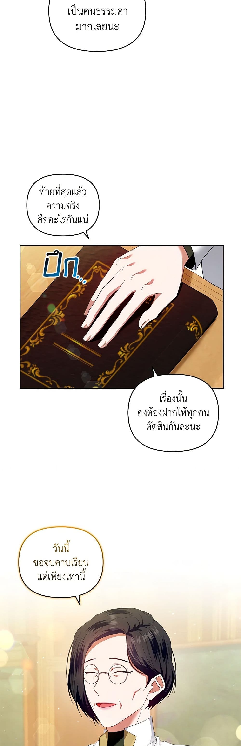 I'm the Master of This Life page 44