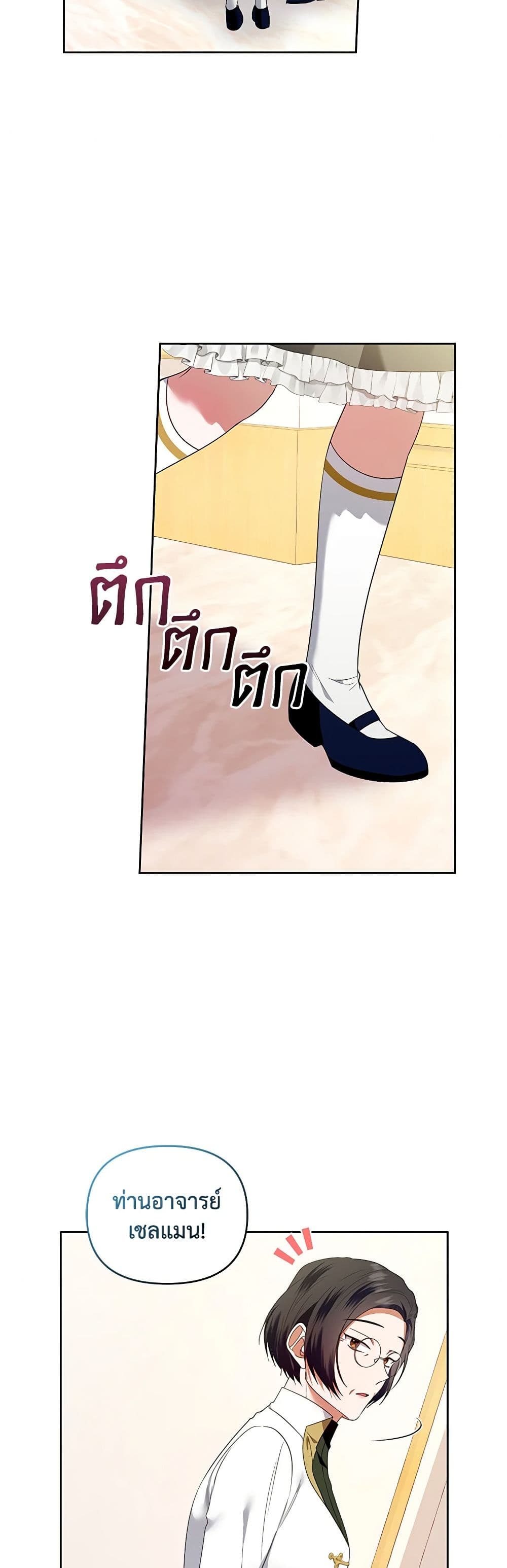 I'm the Master of This Life page 46