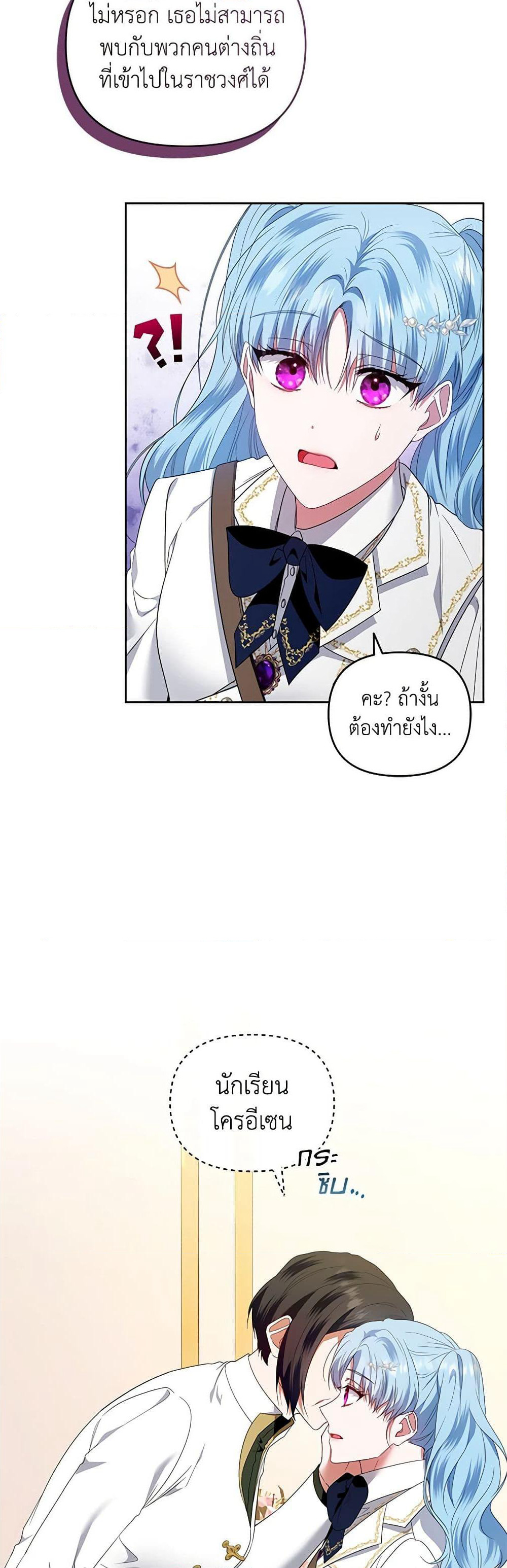 I'm the Master of This Life page 49