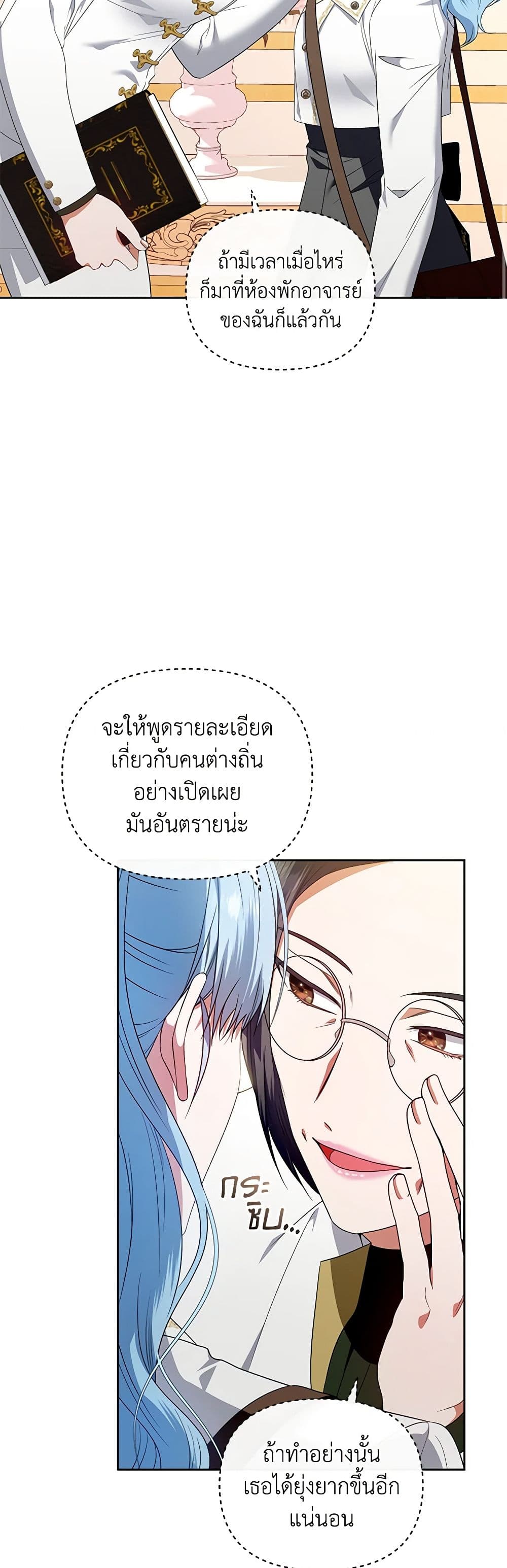 I'm the Master of This Life page 50