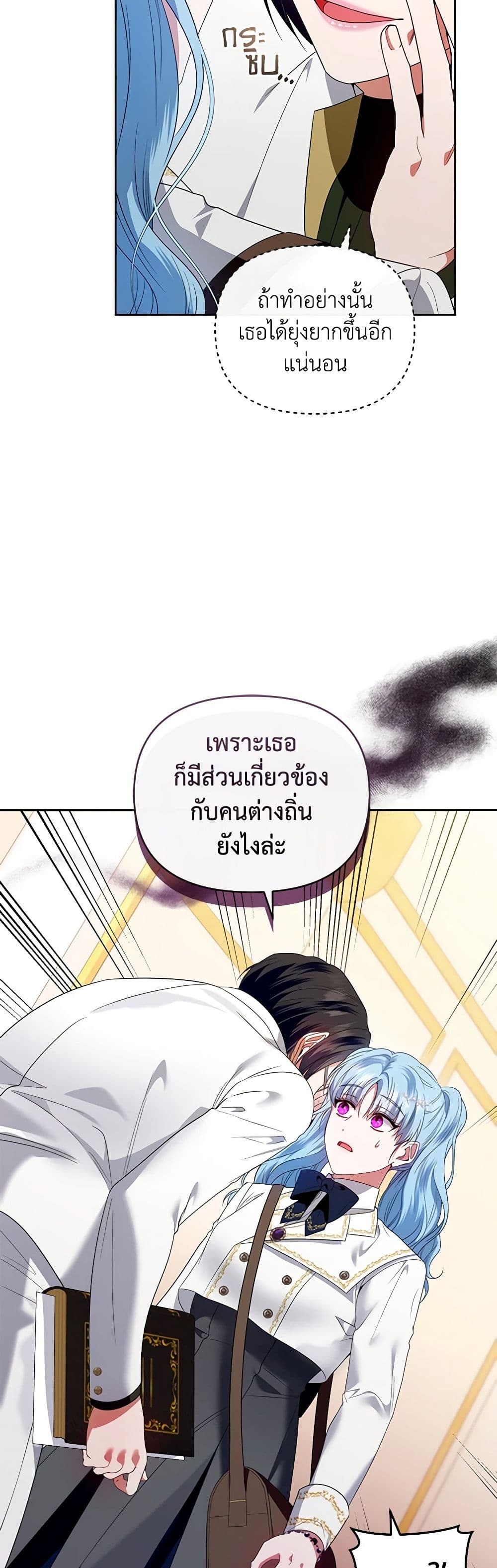 I'm the Master of This Life page 3
