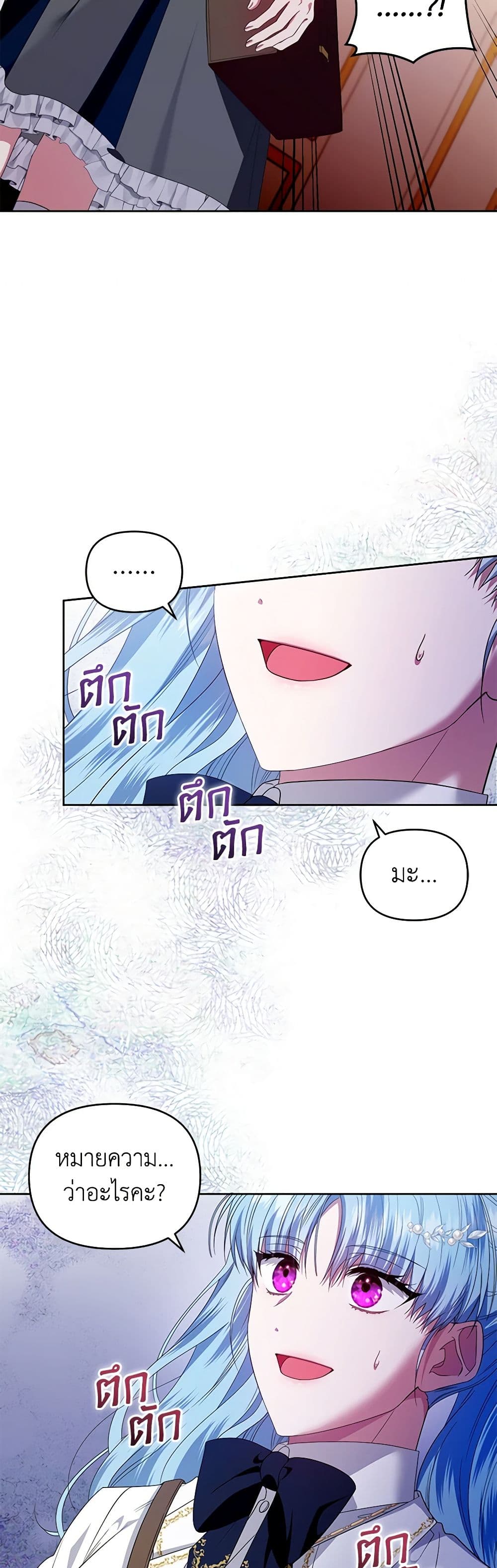 I'm the Master of This Life page 4