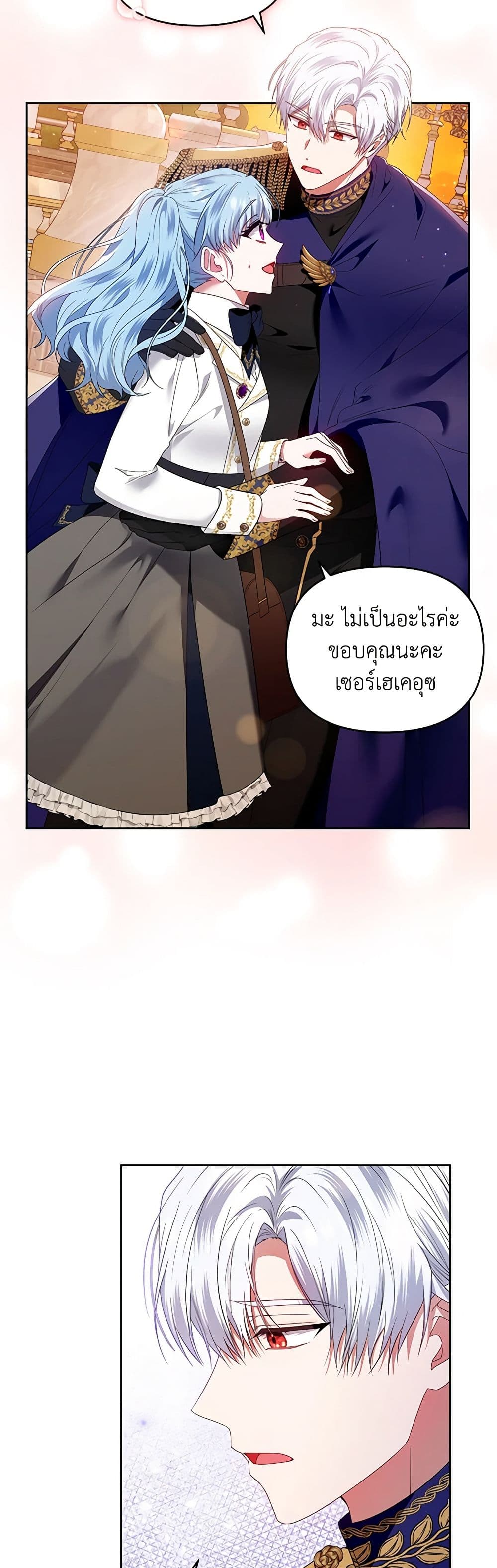 I'm the Master of This Life page 11