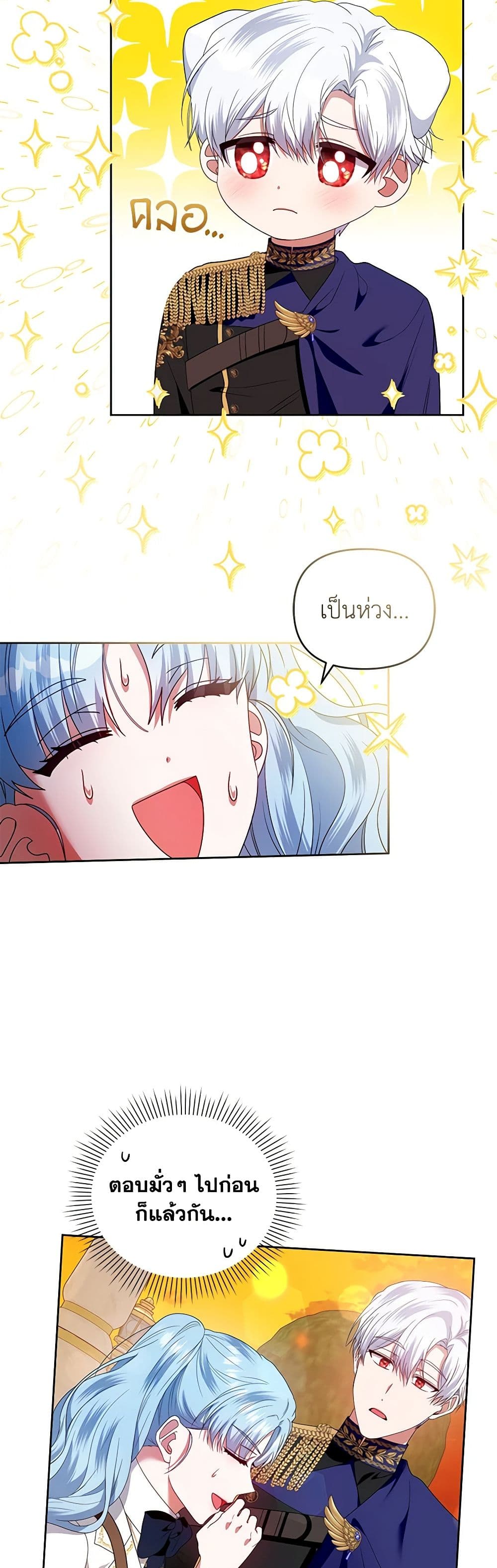 I'm the Master of This Life page 13