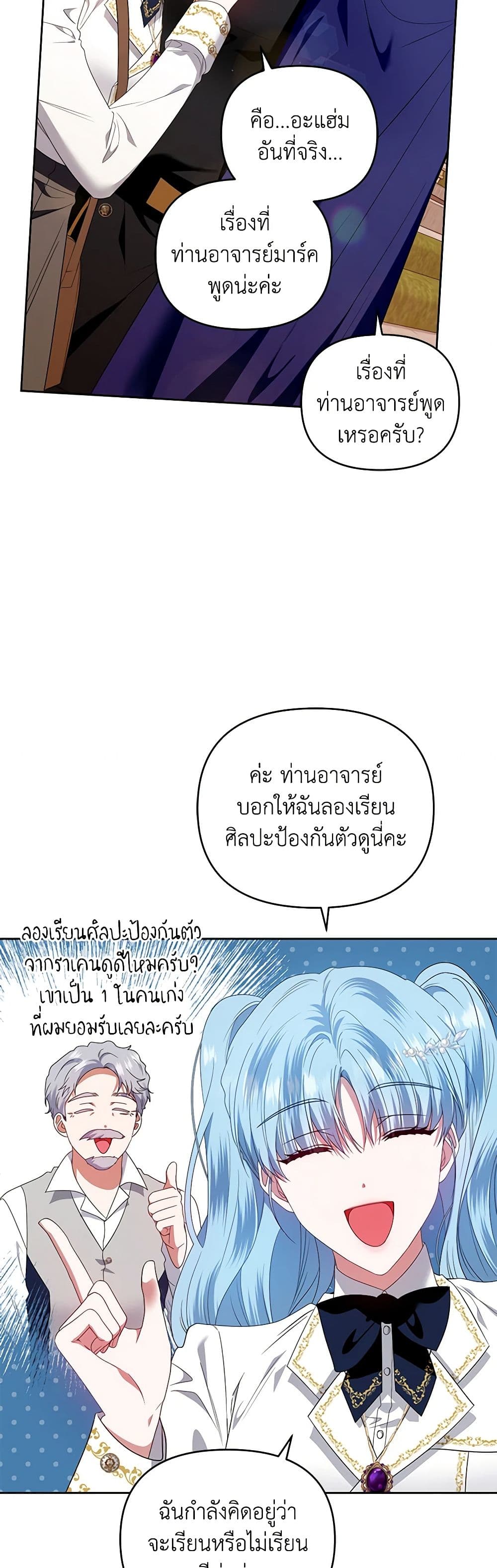 I'm the Master of This Life page 14