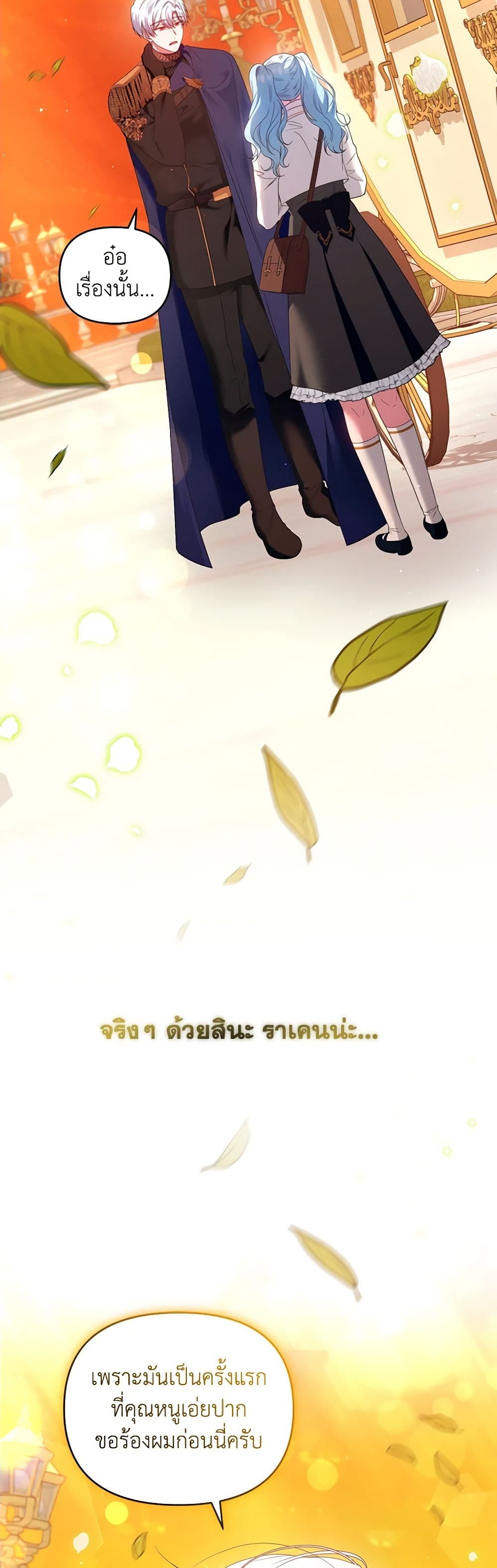 I'm the Master of This Life page 21