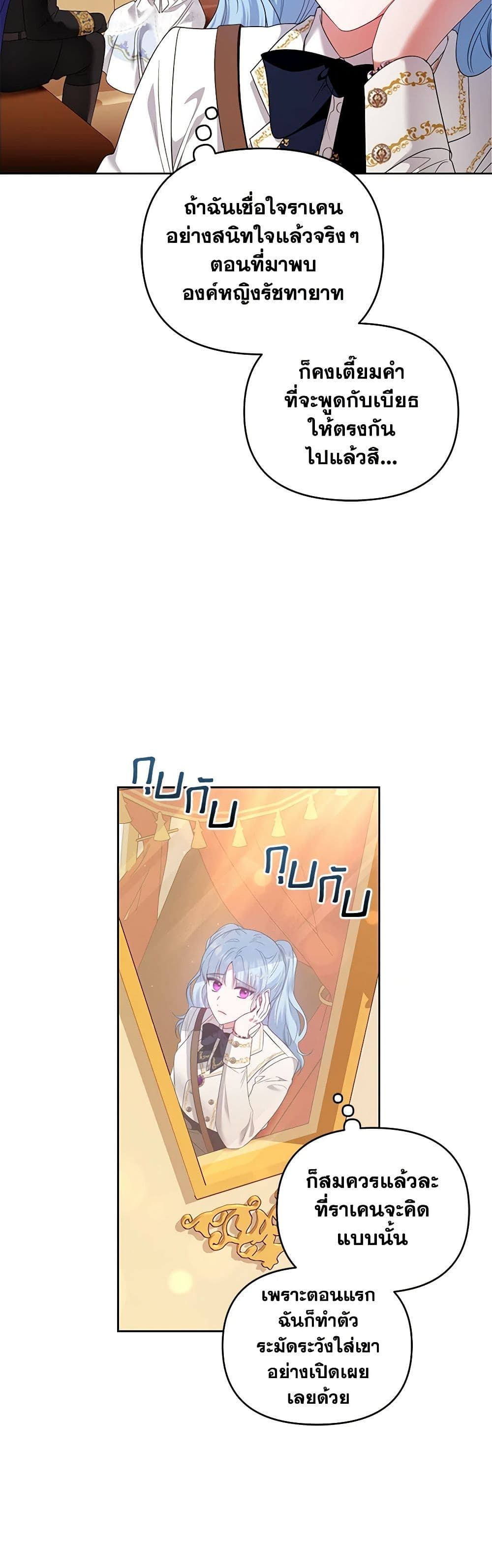 I'm the Master of This Life page 24