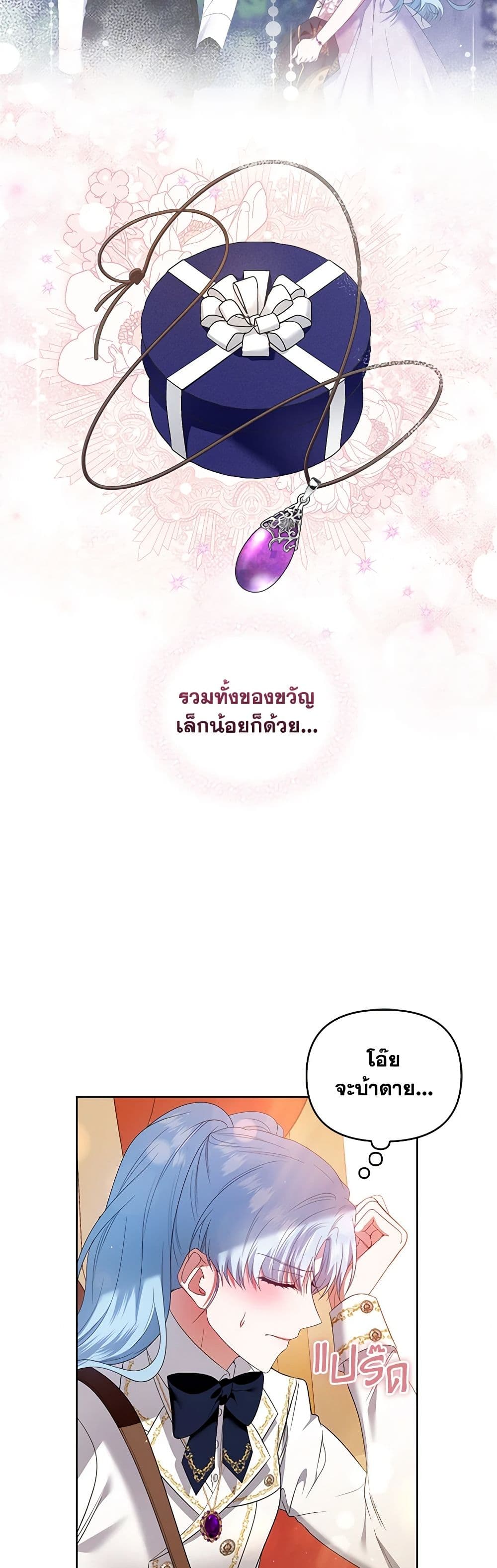 I'm the Master of This Life page 28