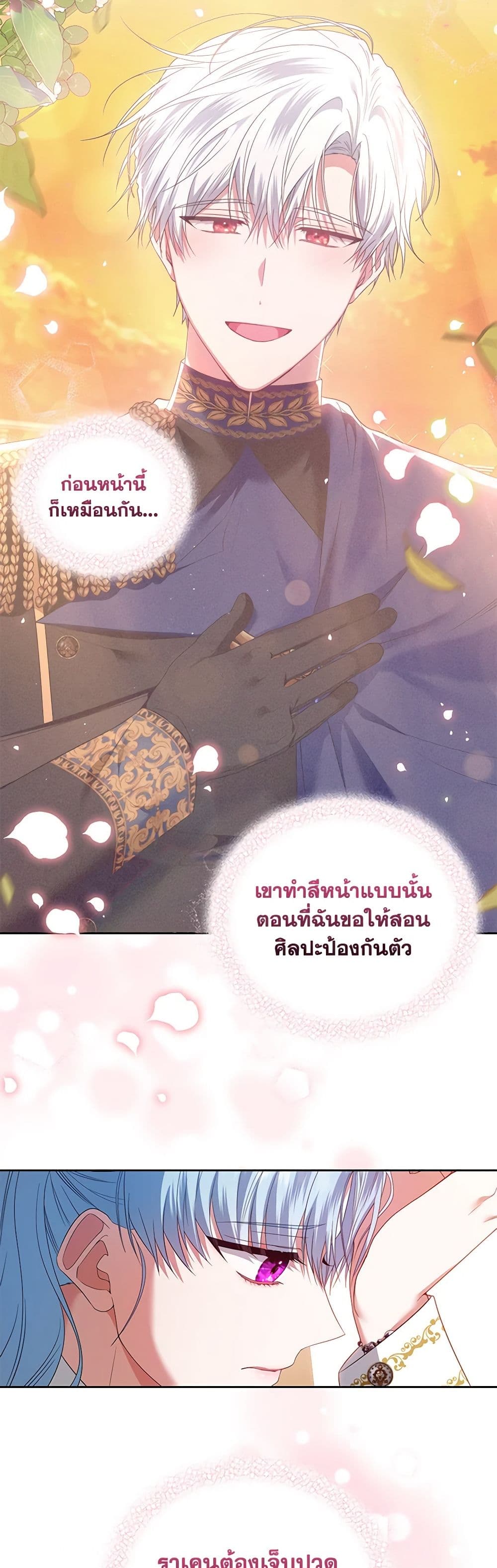 I'm the Master of This Life page 30