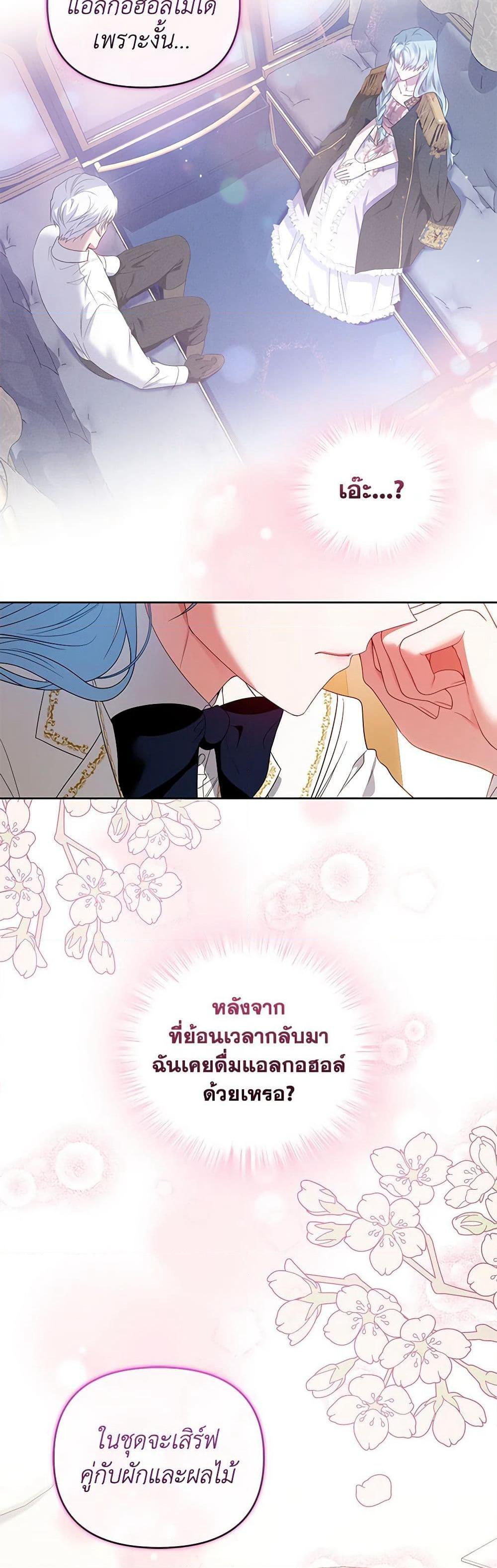 I'm the Master of This Life page 32