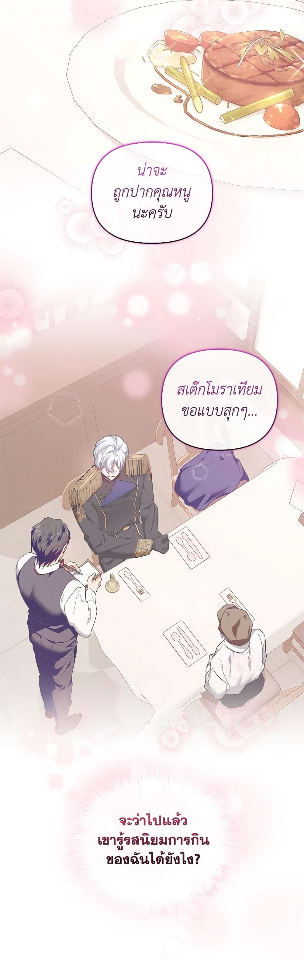 I'm the Master of This Life page 33