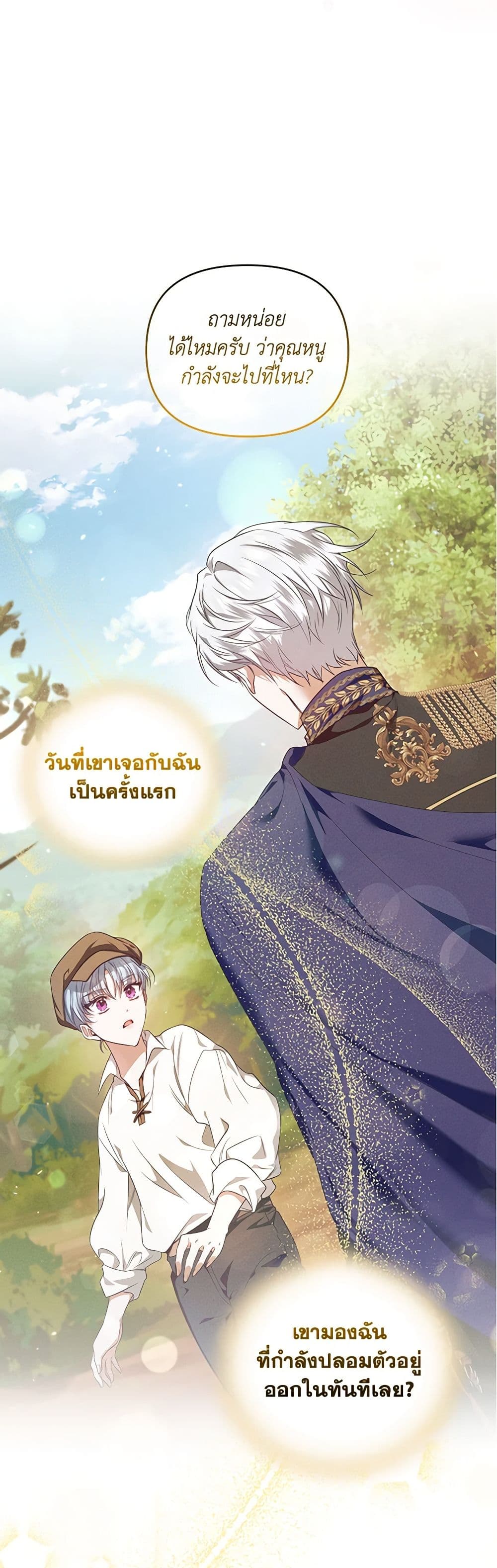 I'm the Master of This Life page 34
