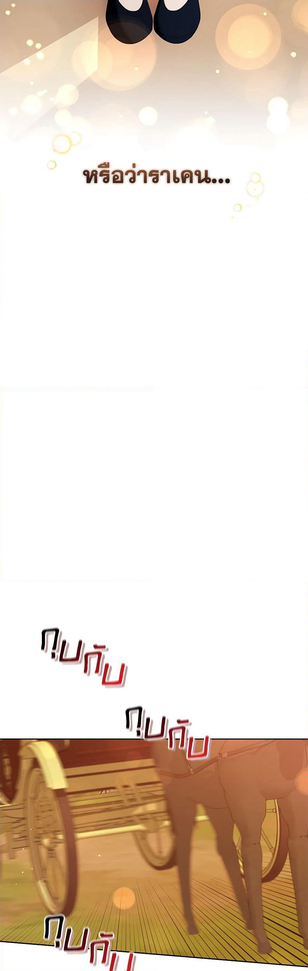 I'm the Master of This Life page 40
