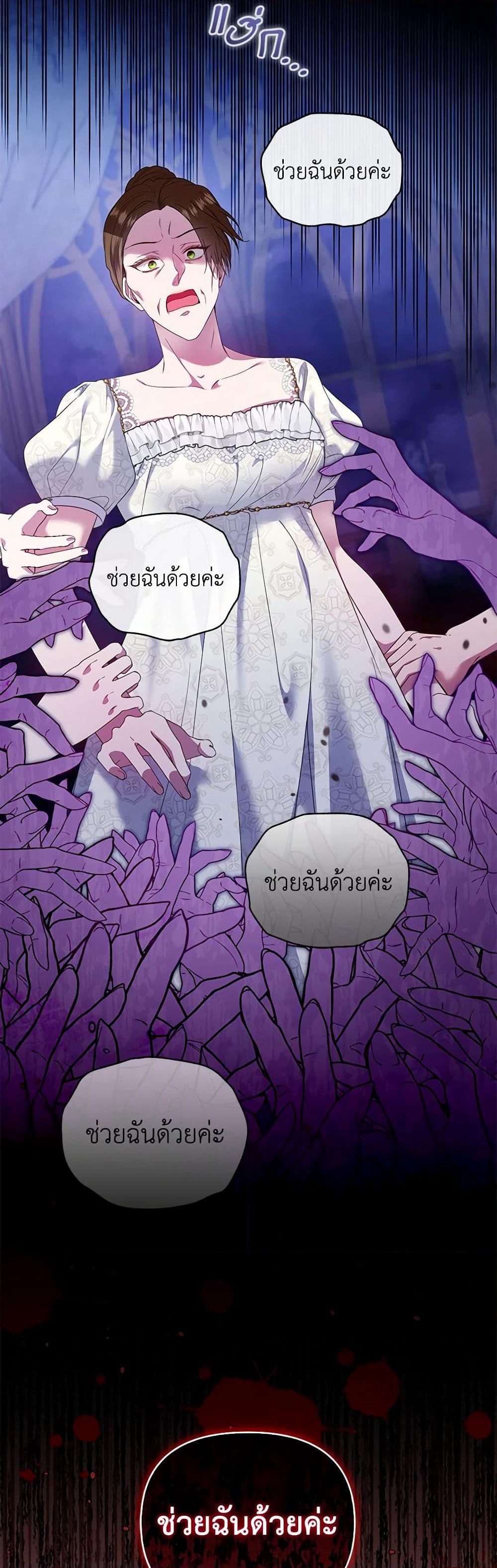 I'm the Master of This Life page 44